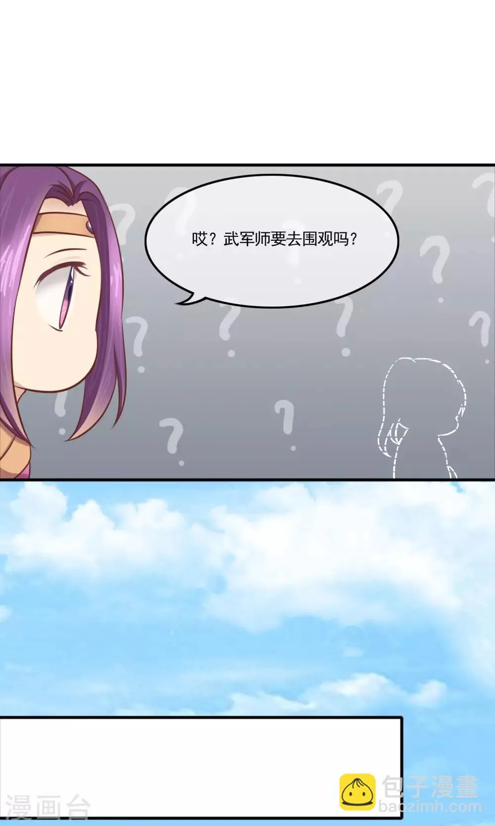 第19话 别有用心 第10页
