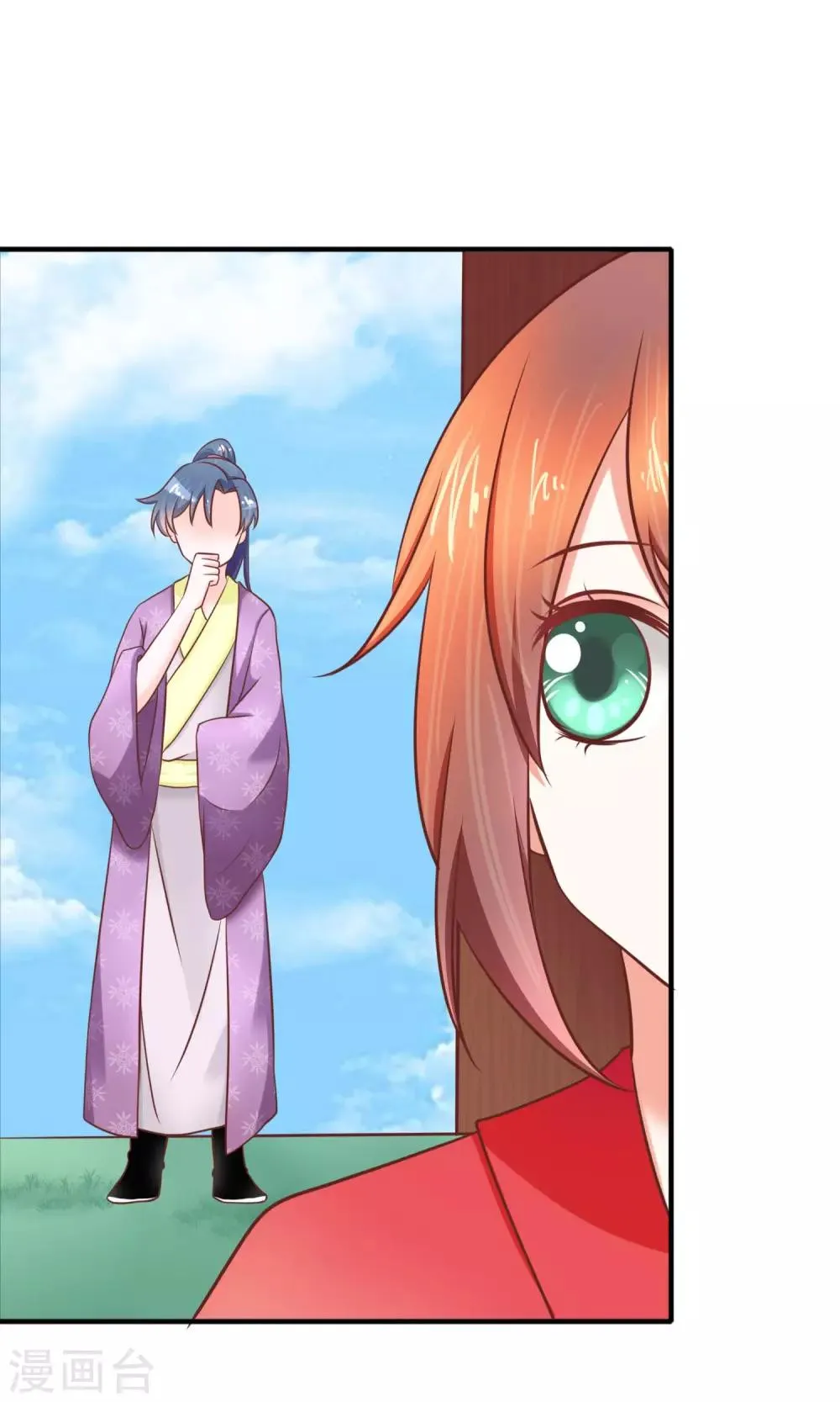 第19话 别有用心 第18页