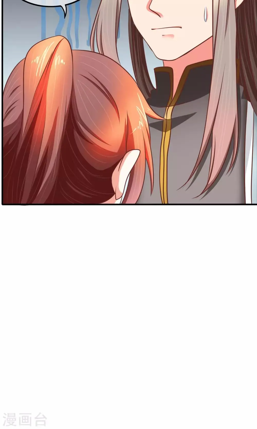 第19话 别有用心 第25页