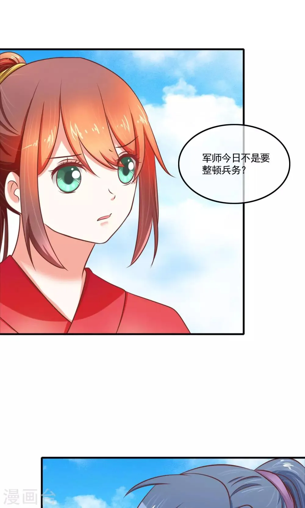 第19话 别有用心 第27页