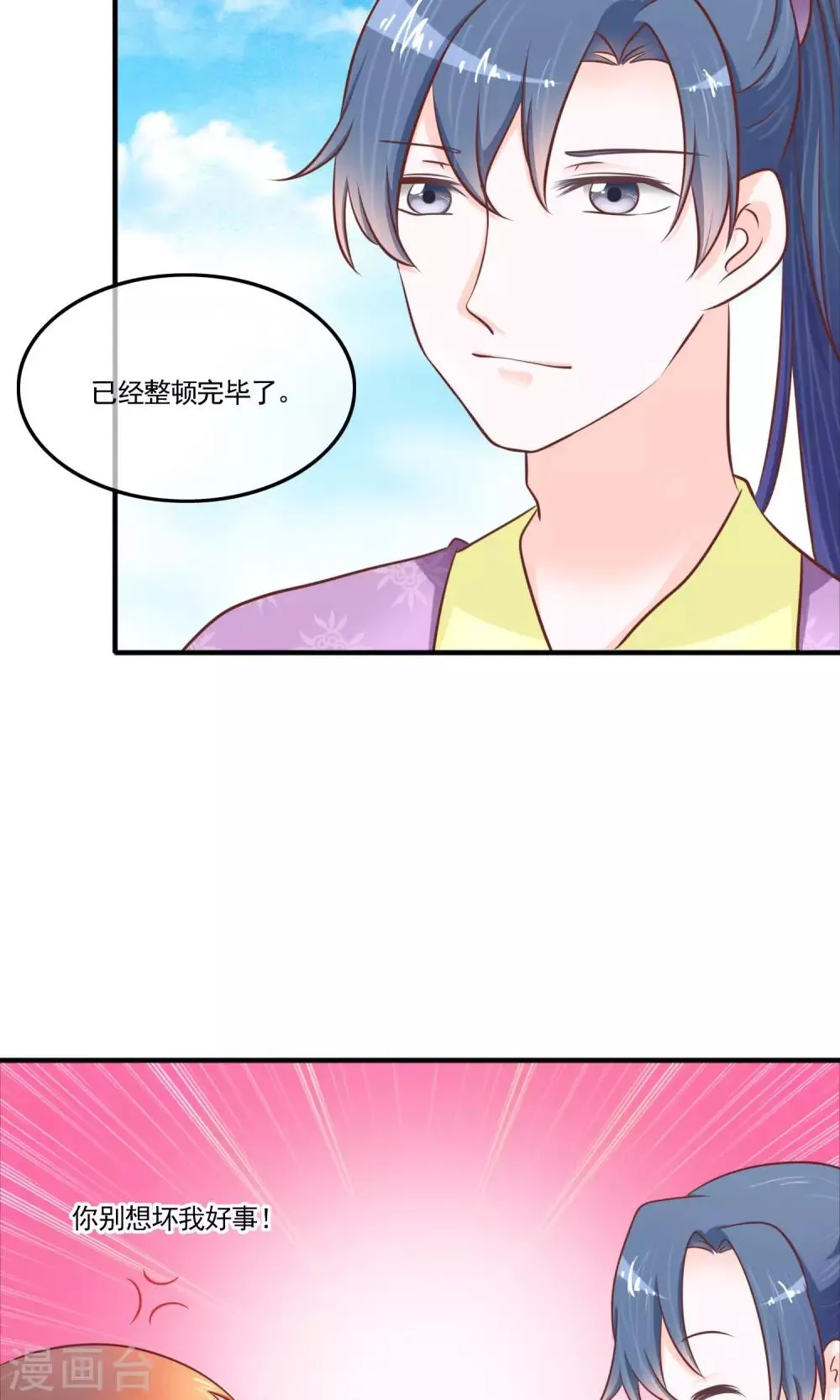 第19话 别有用心 第28页