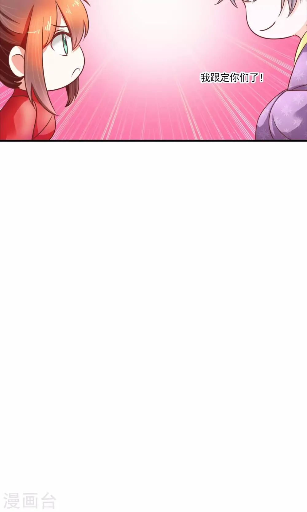 第19话 别有用心 第29页
