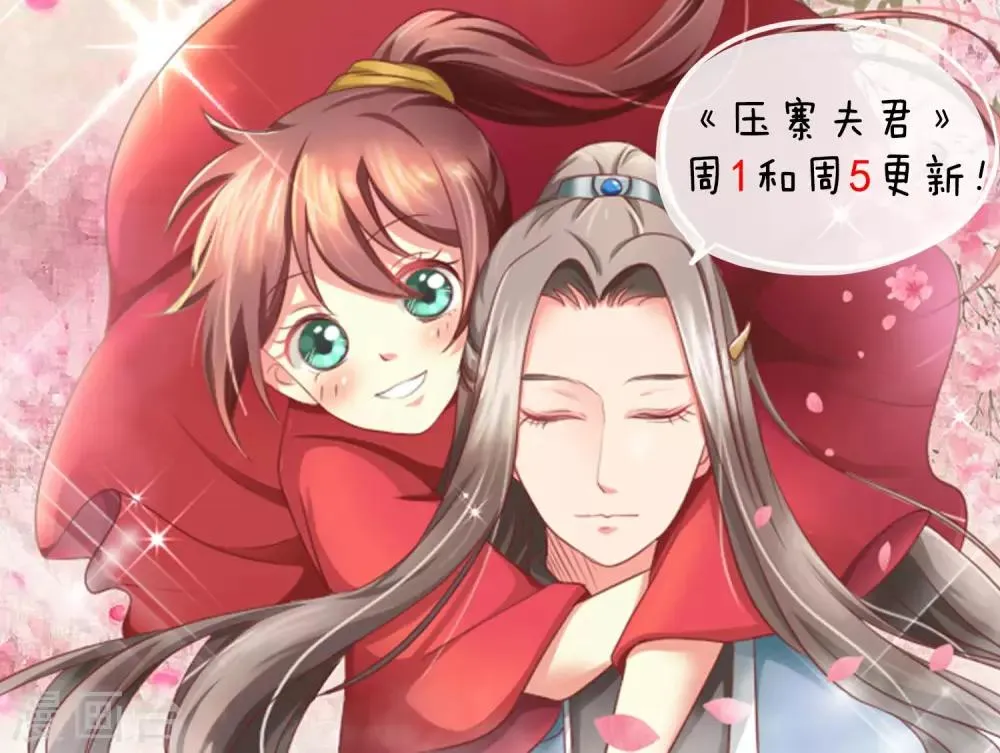 第19话 别有用心 第30页