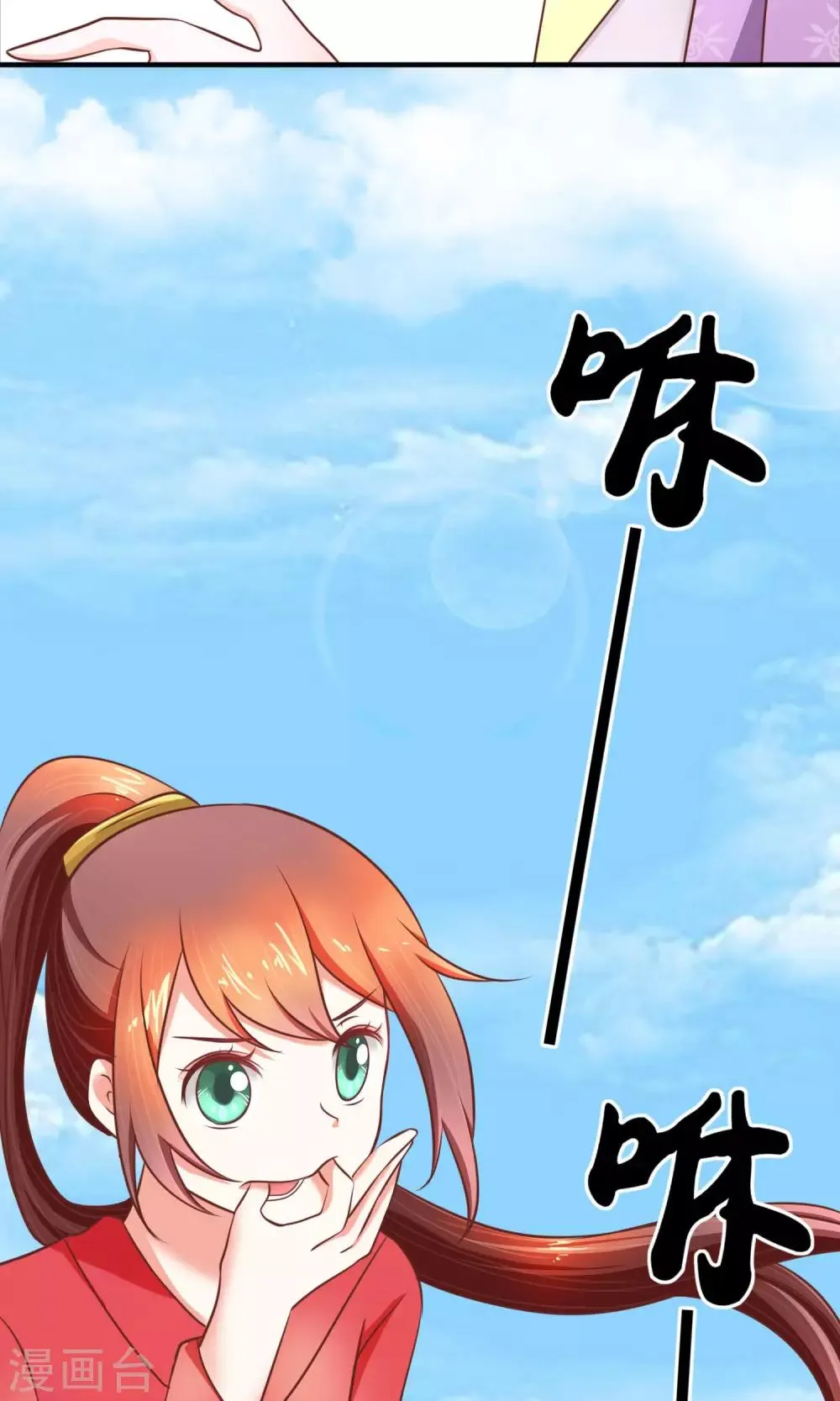 第20话 我的大宝贝 第12页