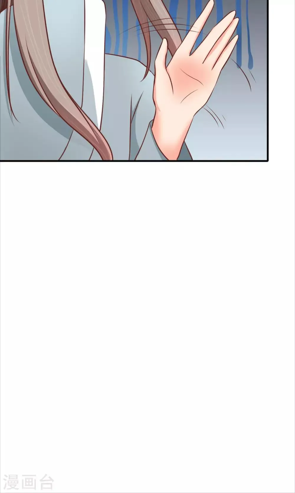 第20话 我的大宝贝 第21页