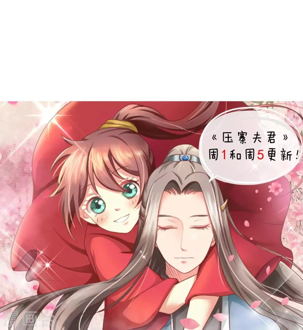 第24话 我要把你给办了！ 第25页