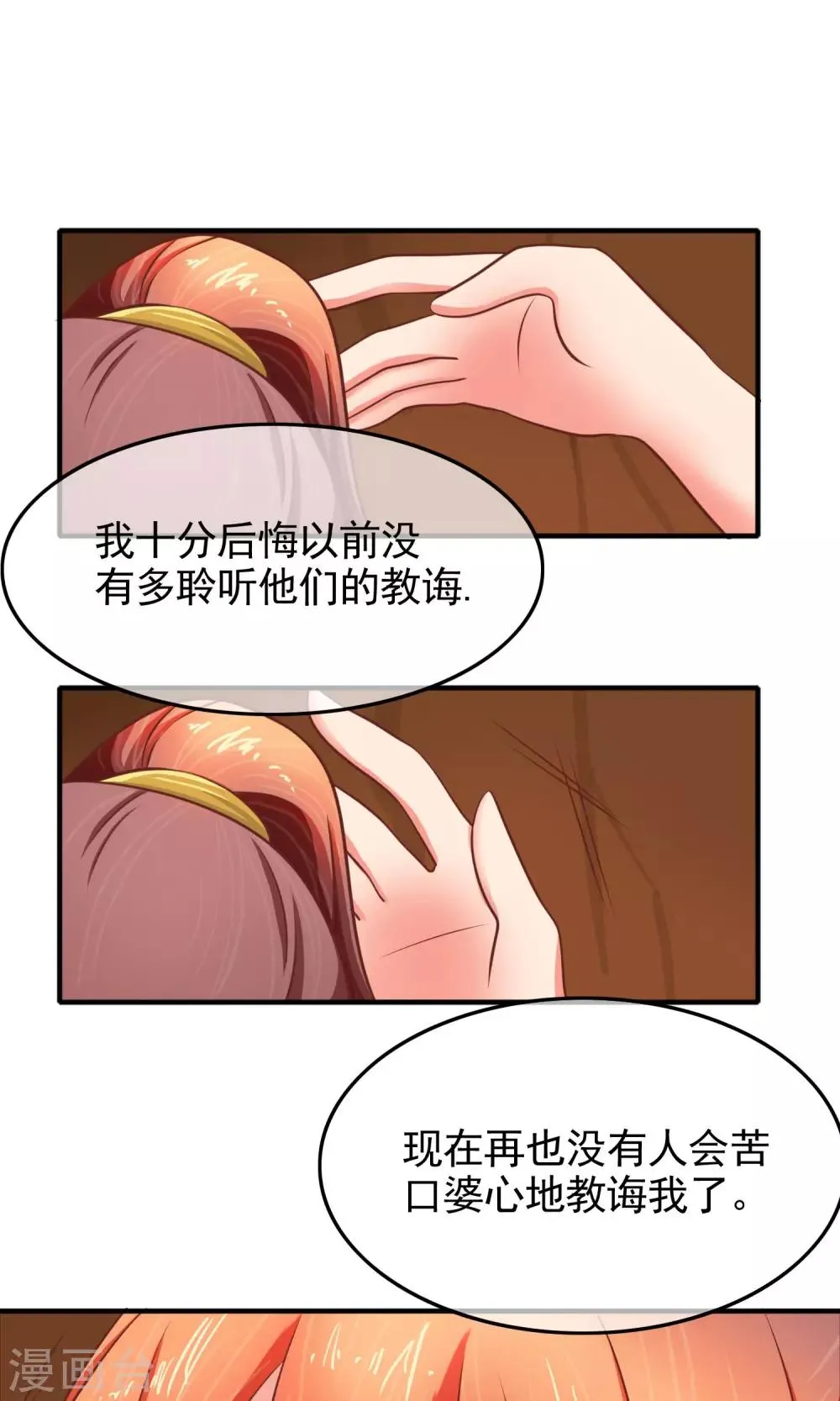 第25话 我没有家人 第26页