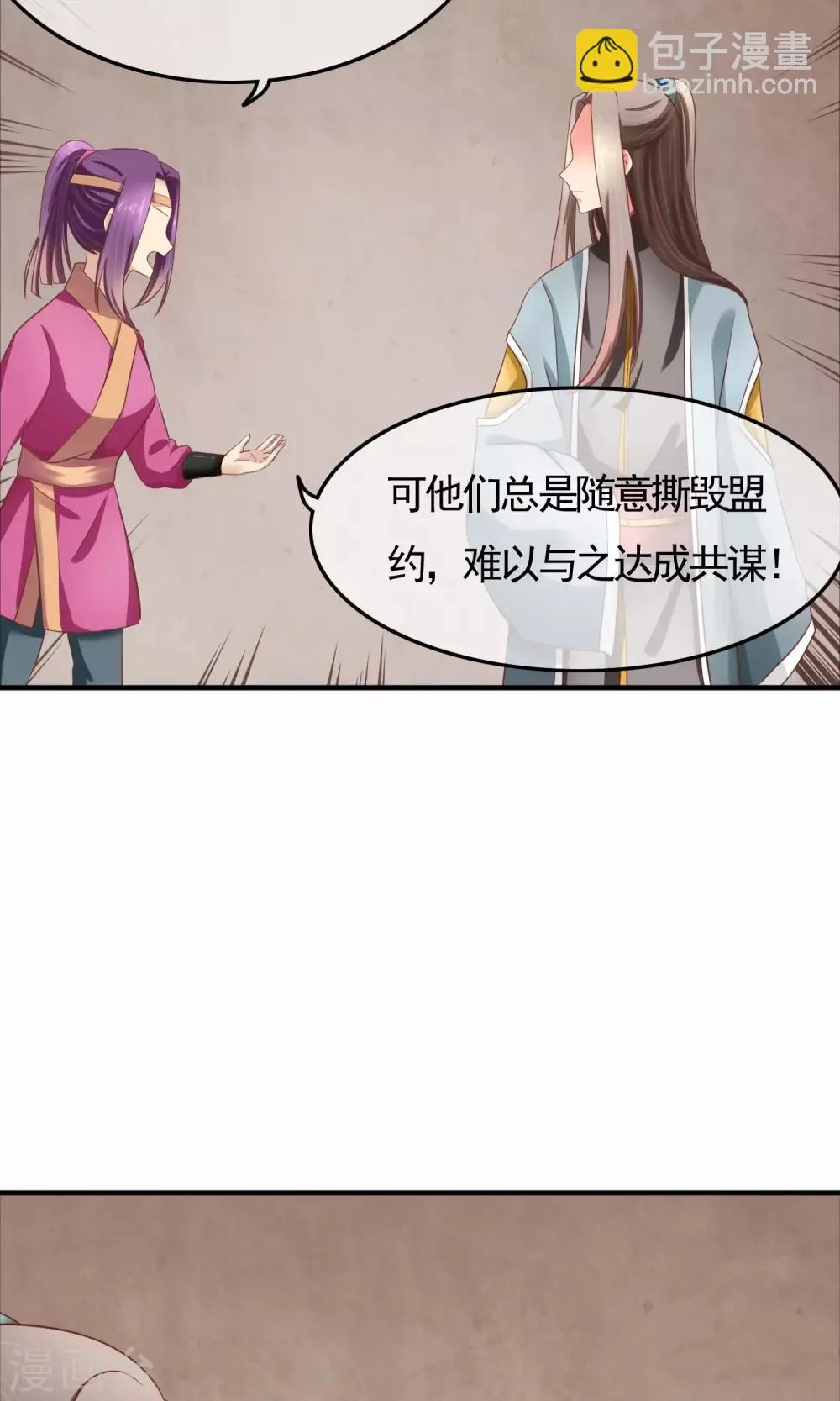 第29话 军师先生失业了 第82页
