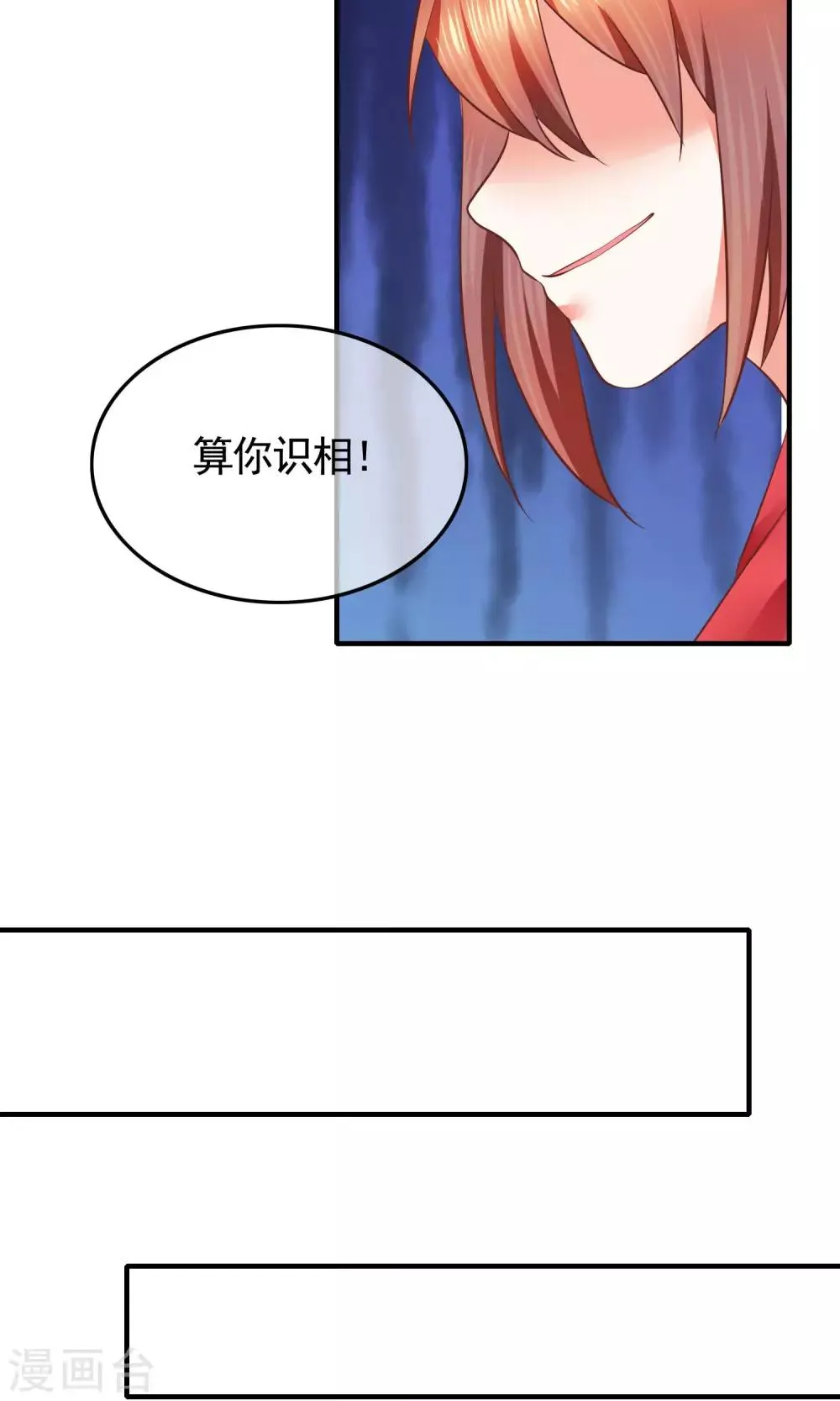 第34话 分道扬镳 第40页