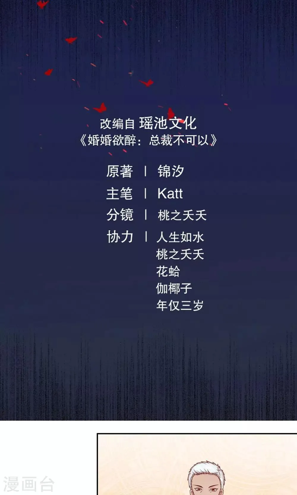 第11话 终极兄控 第1页