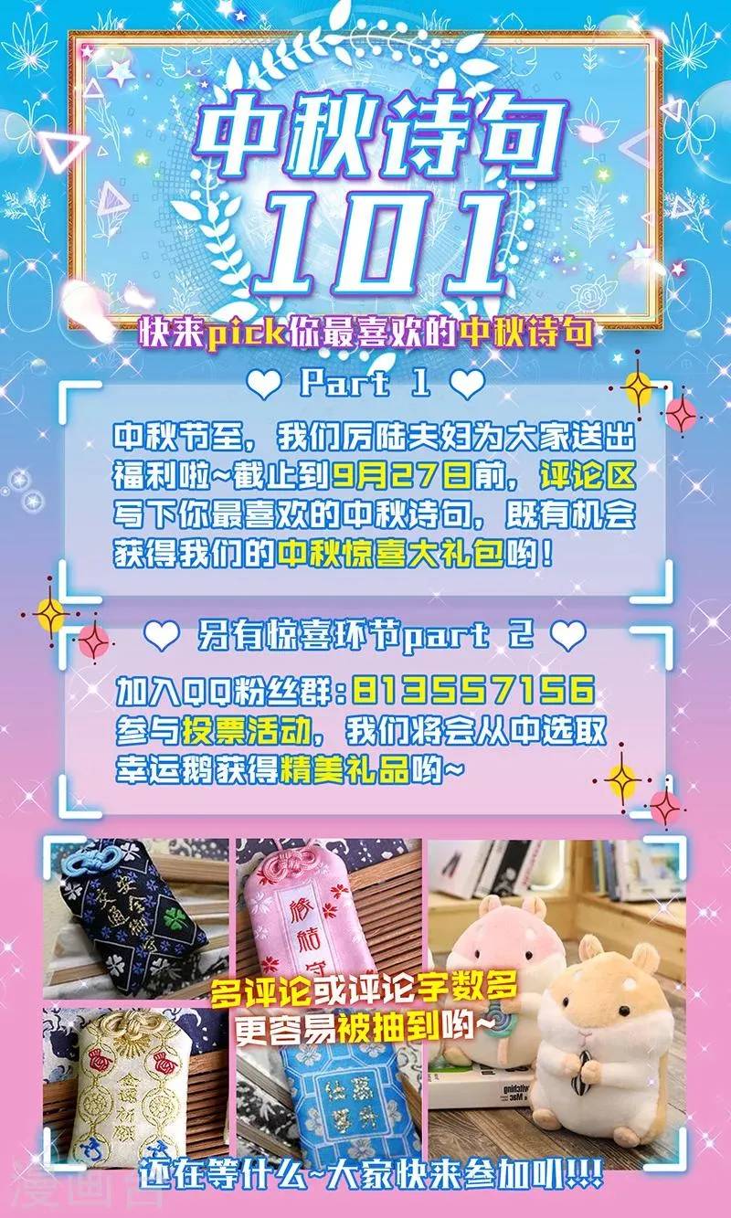 停更公告 第2页
