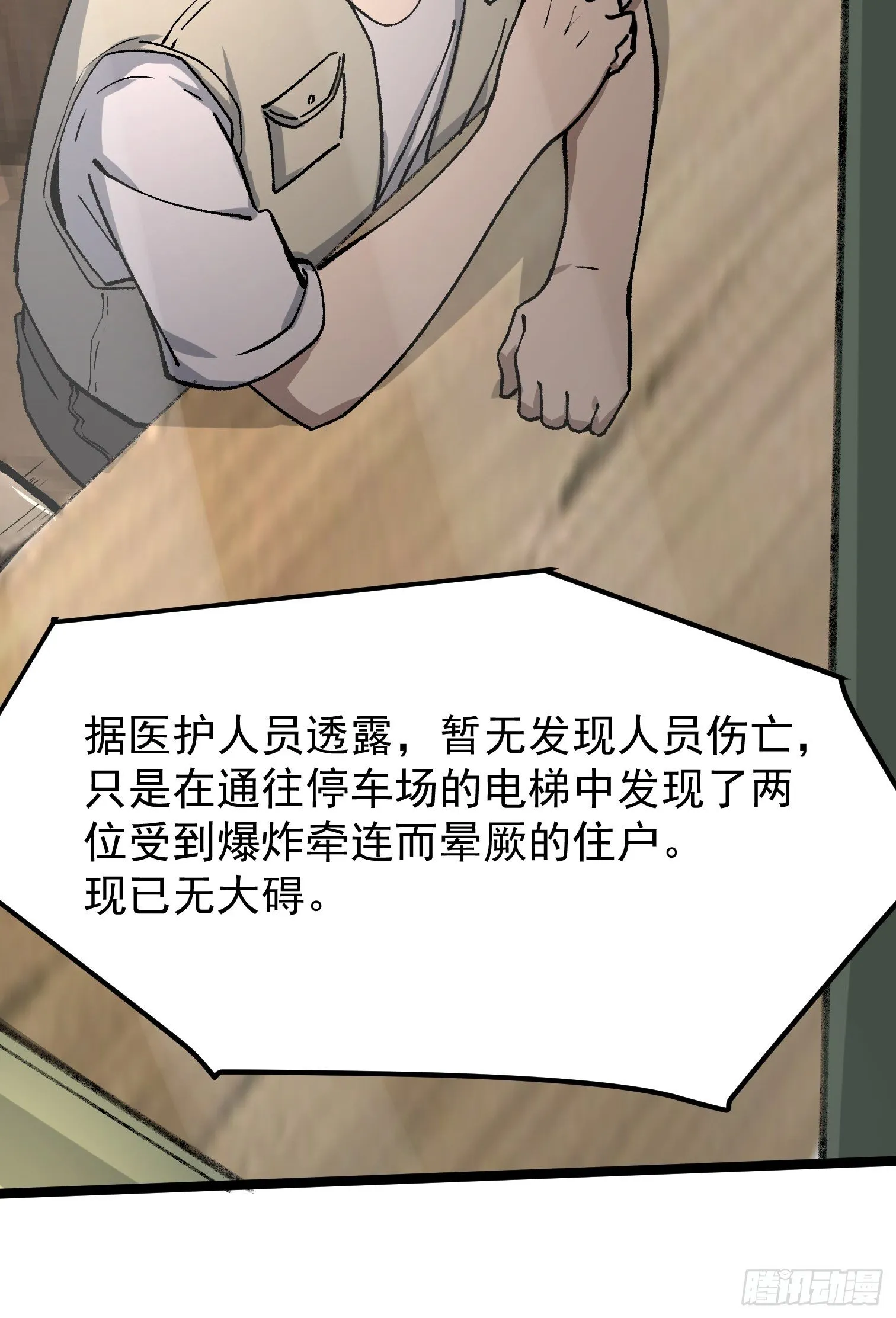 杨木 第44页