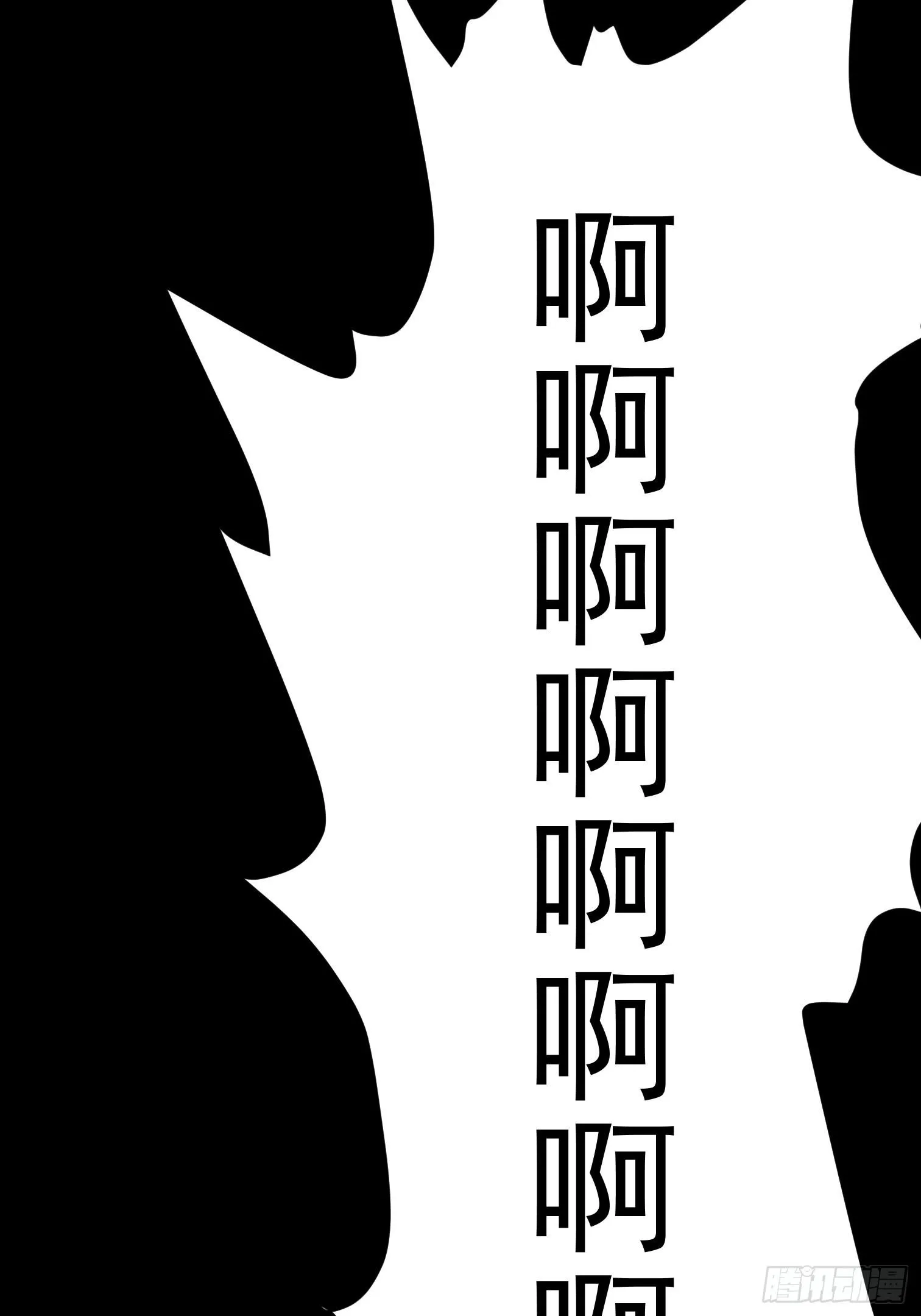 魔神 第2页