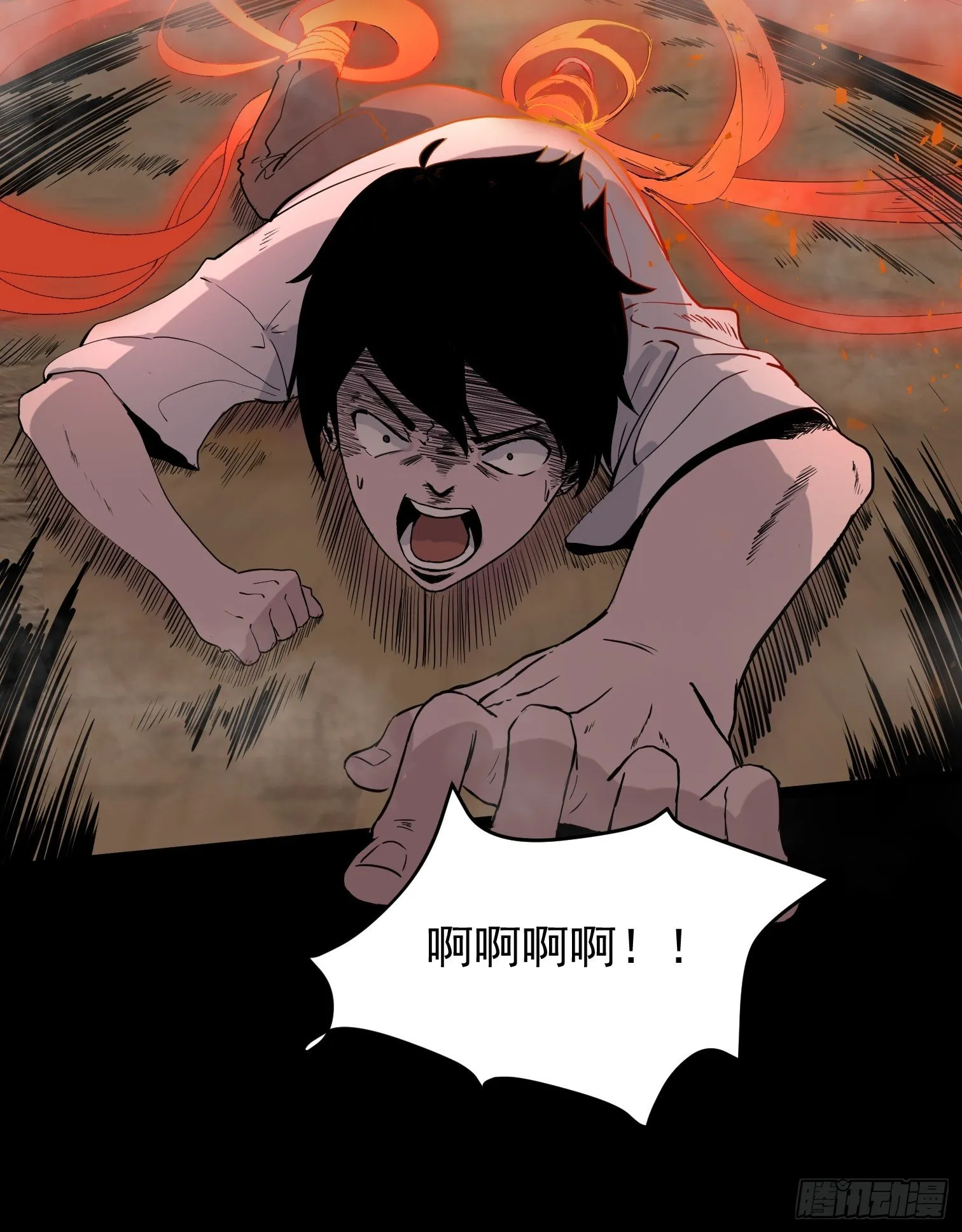 魔神 第9页
