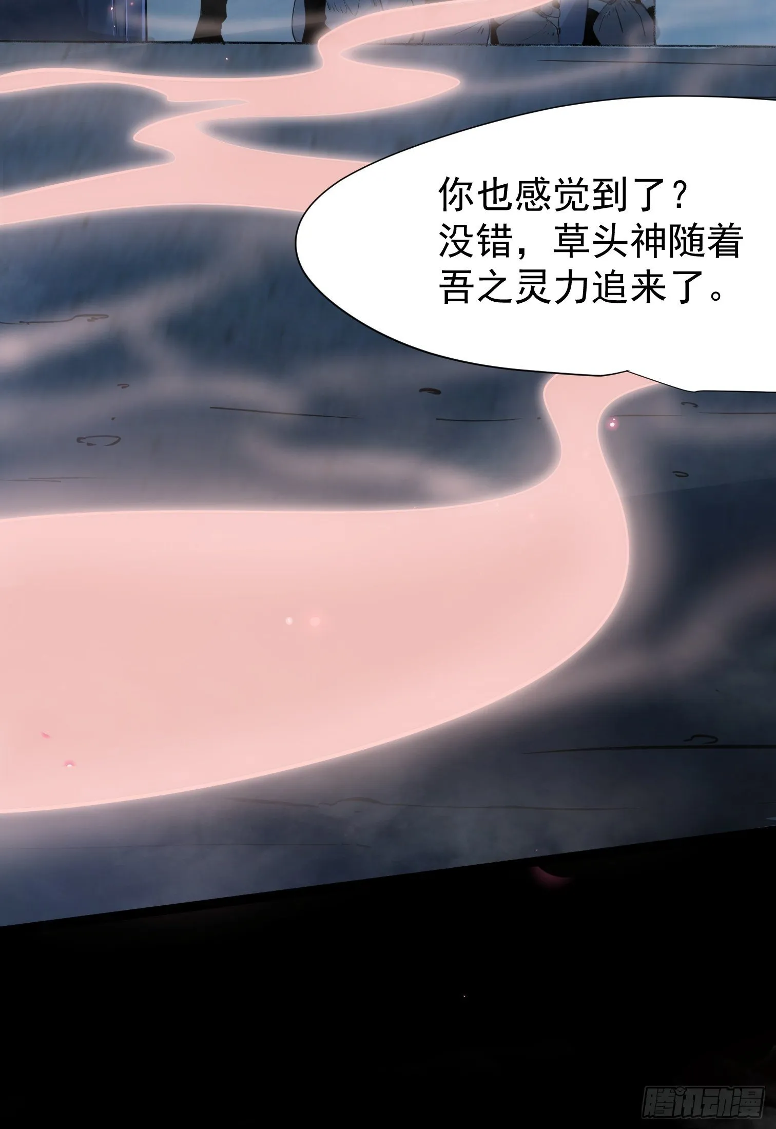 魔神 第40页