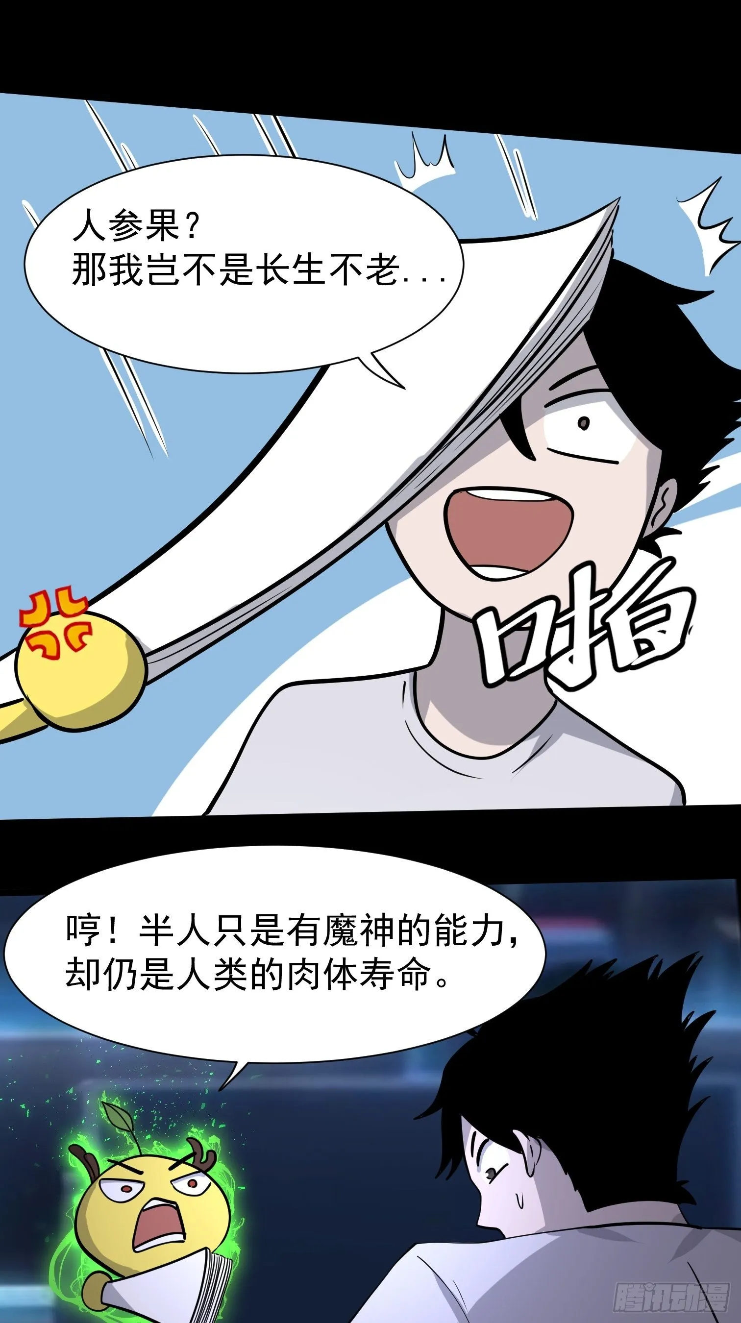 镜花 第5页