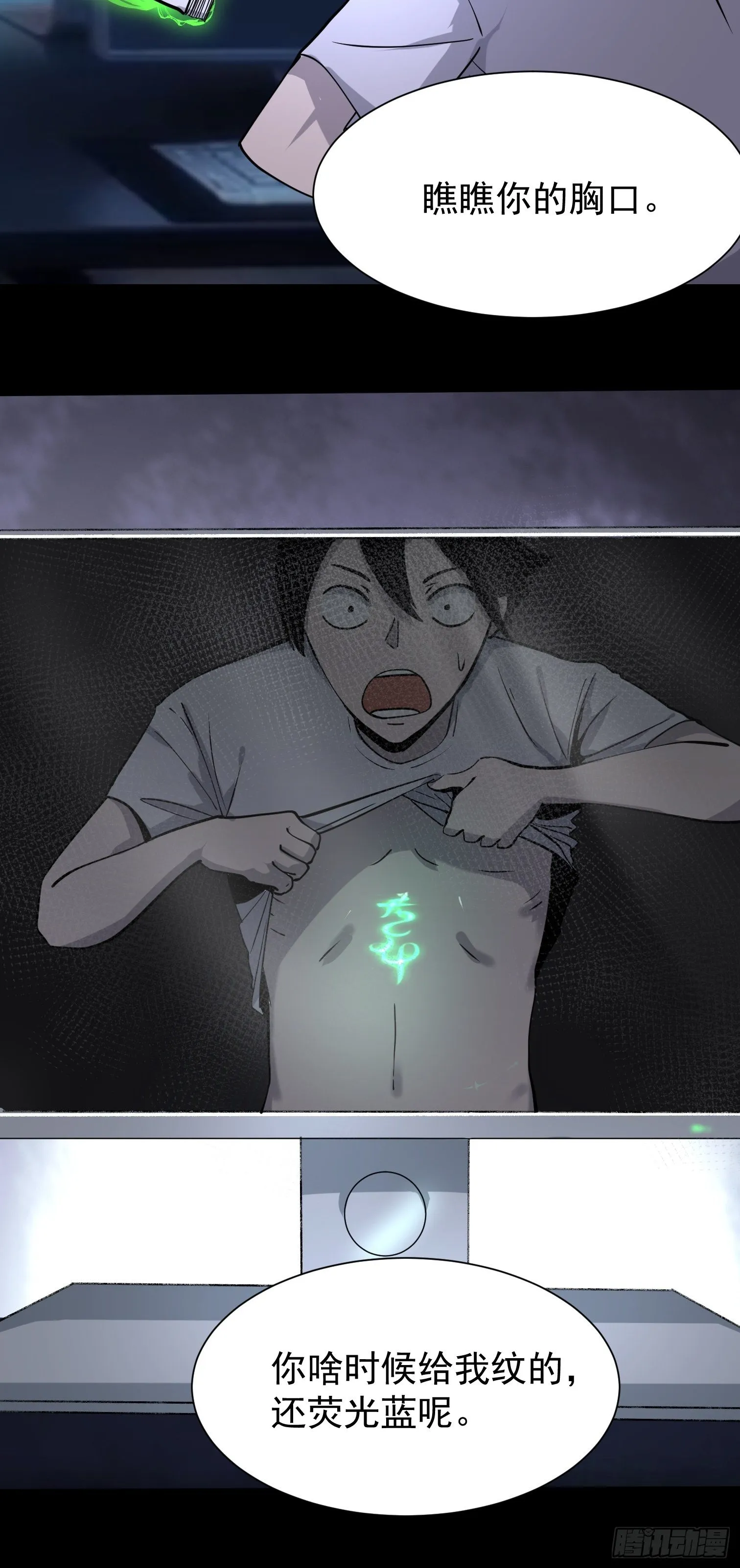 镜花 第6页