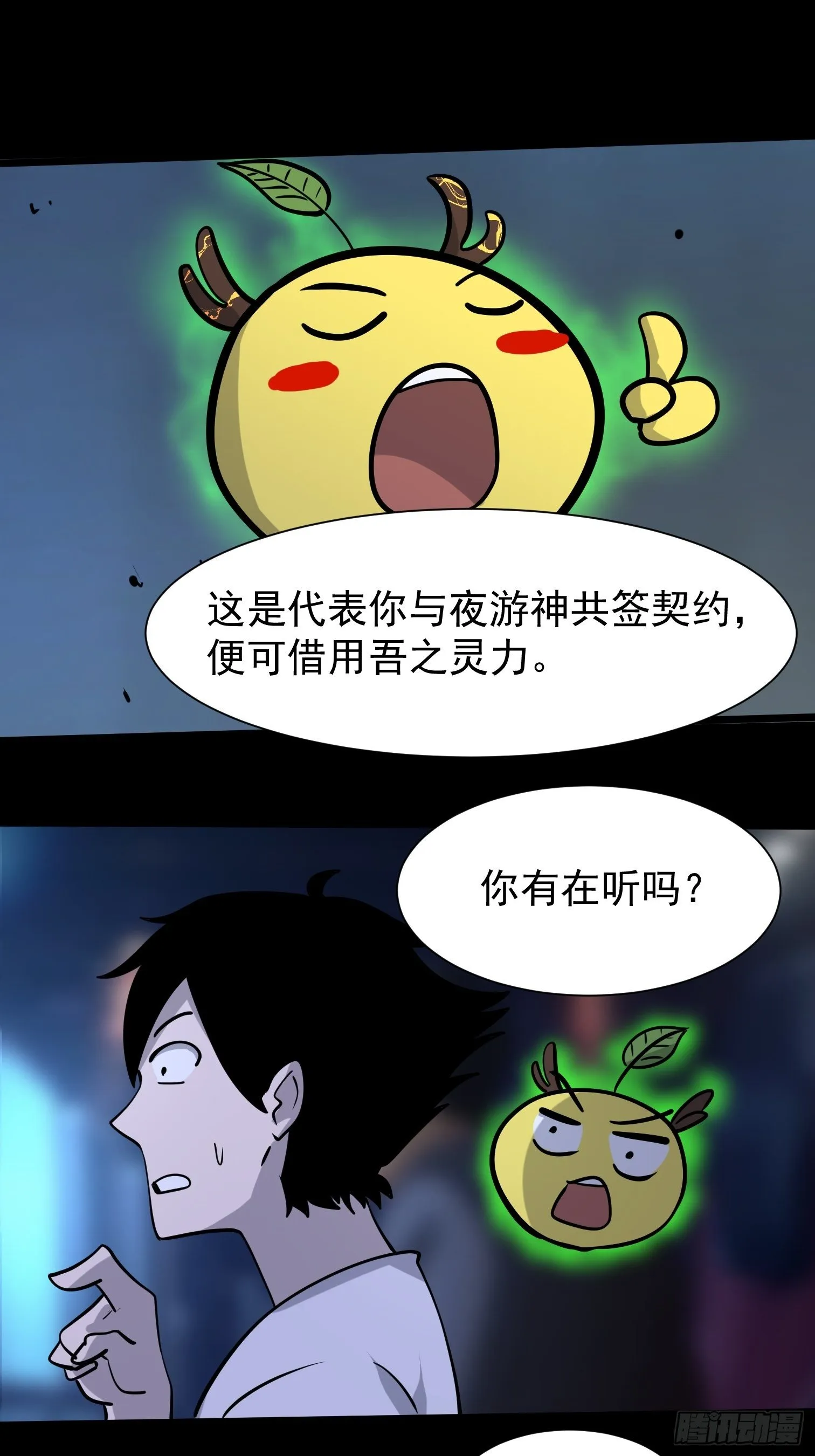 镜花 第7页