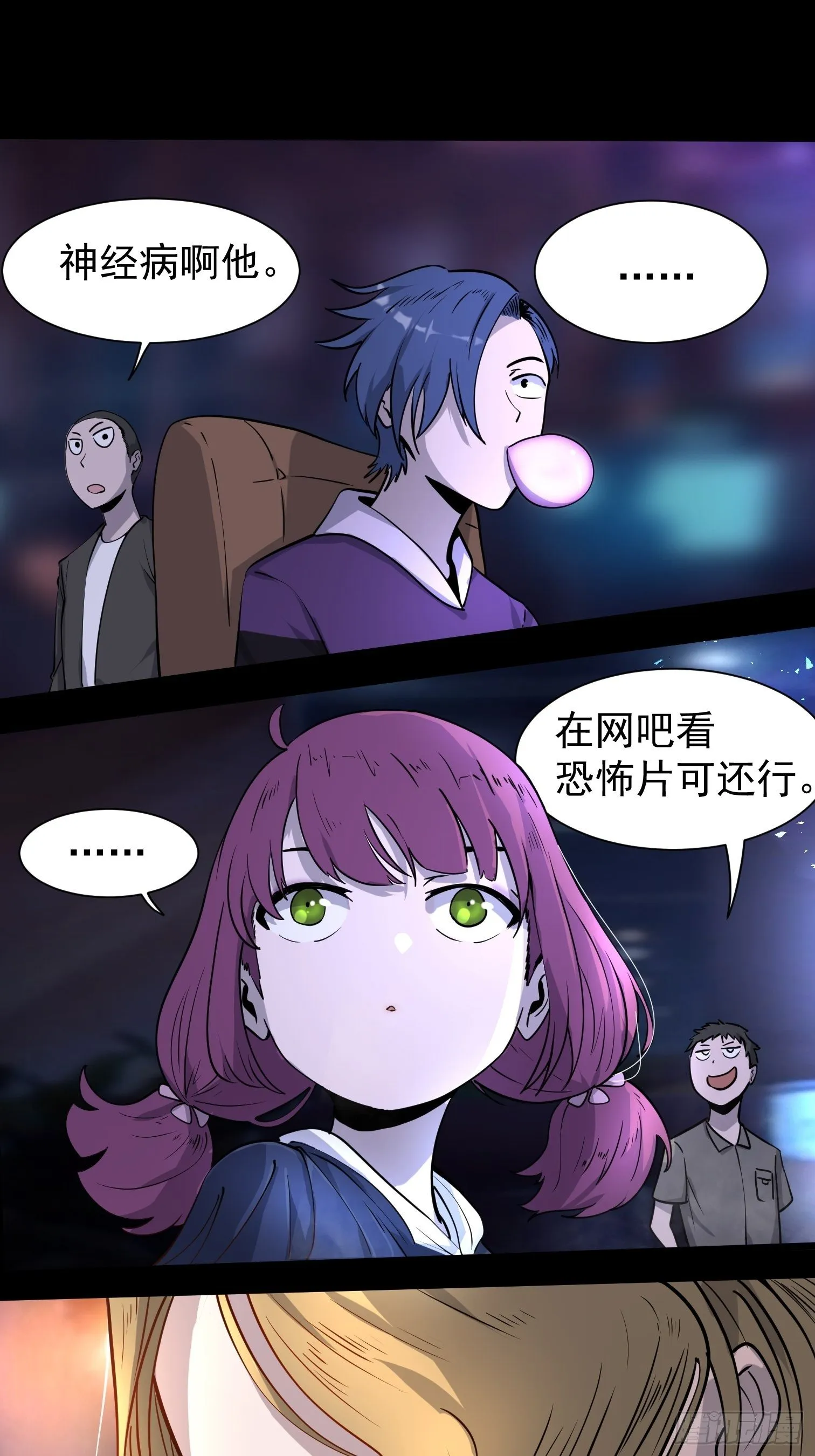 镜花 第13页