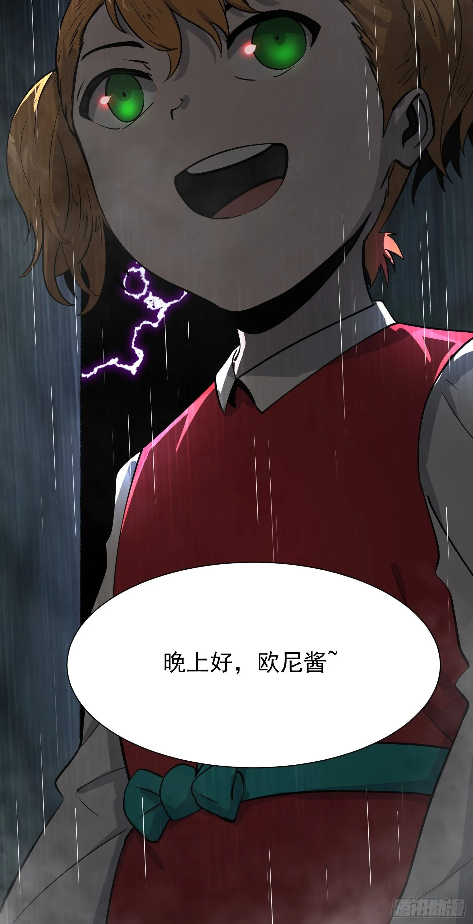 镜花 第25页