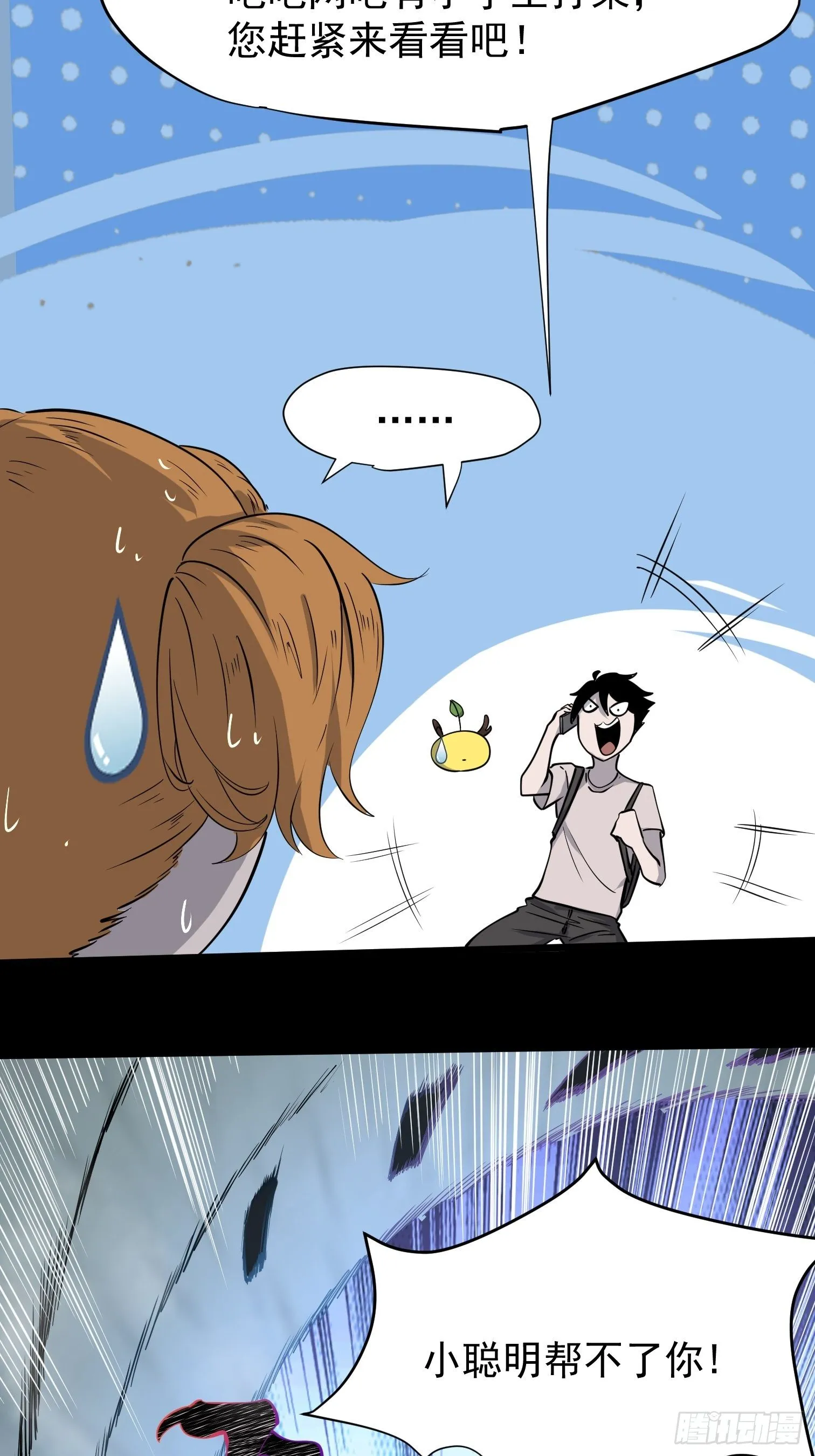 镜花 第29页