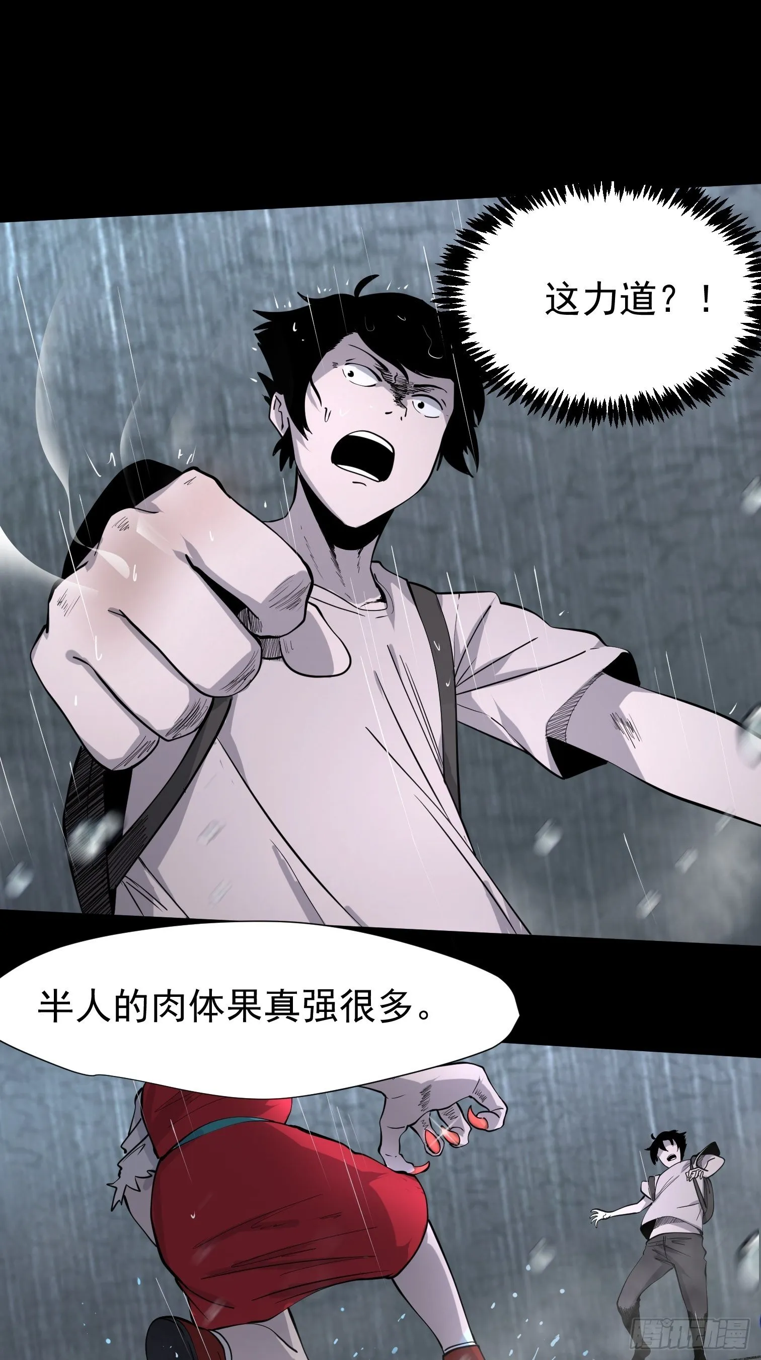 镜花 第33页