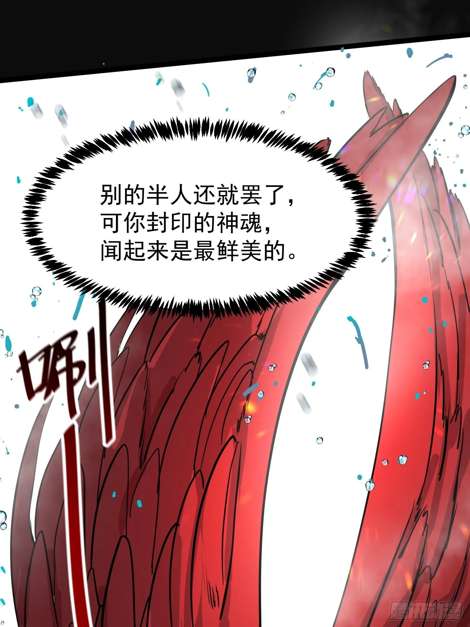 毛豆射手 第6页