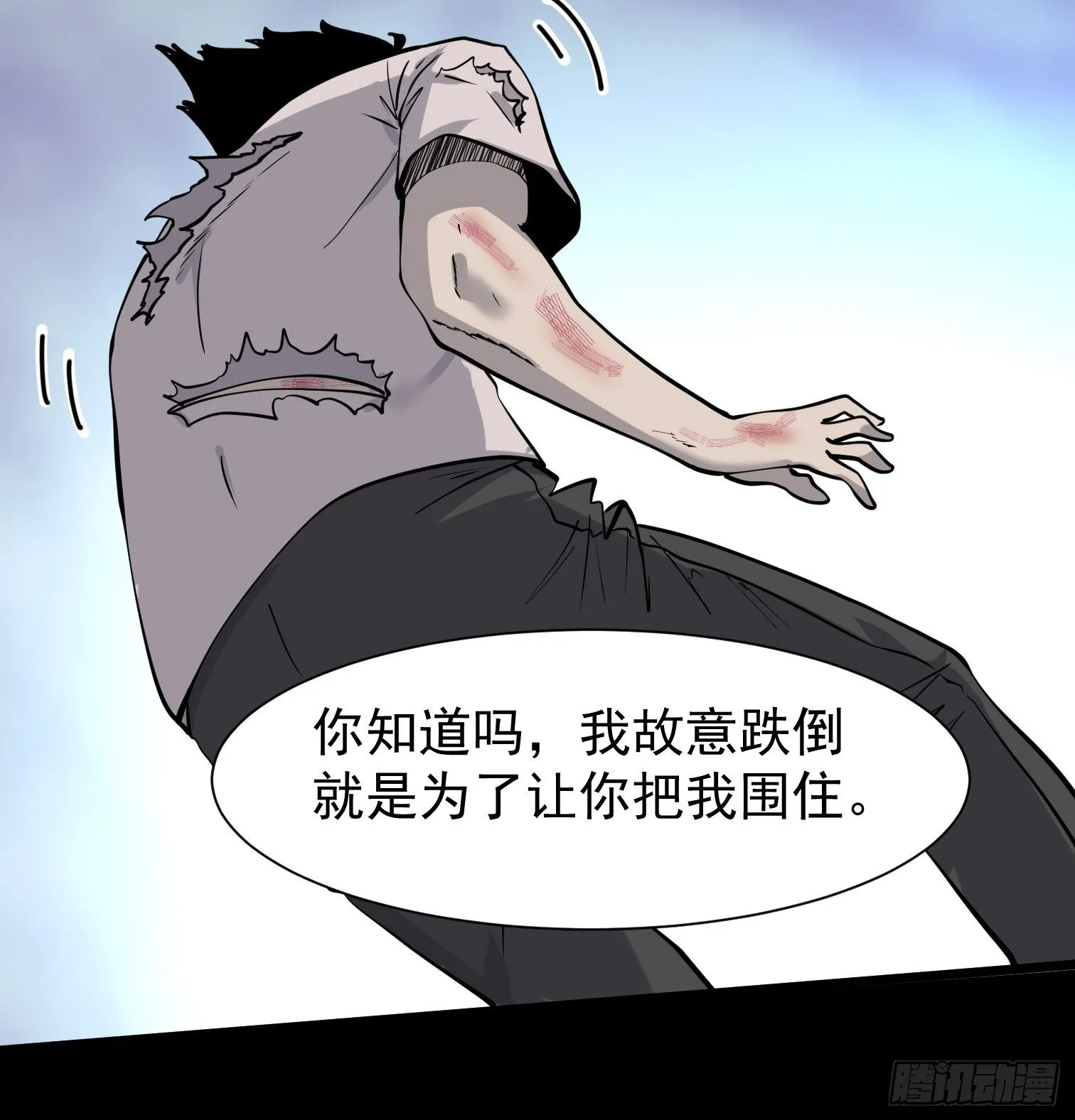 毛豆射手 第14页