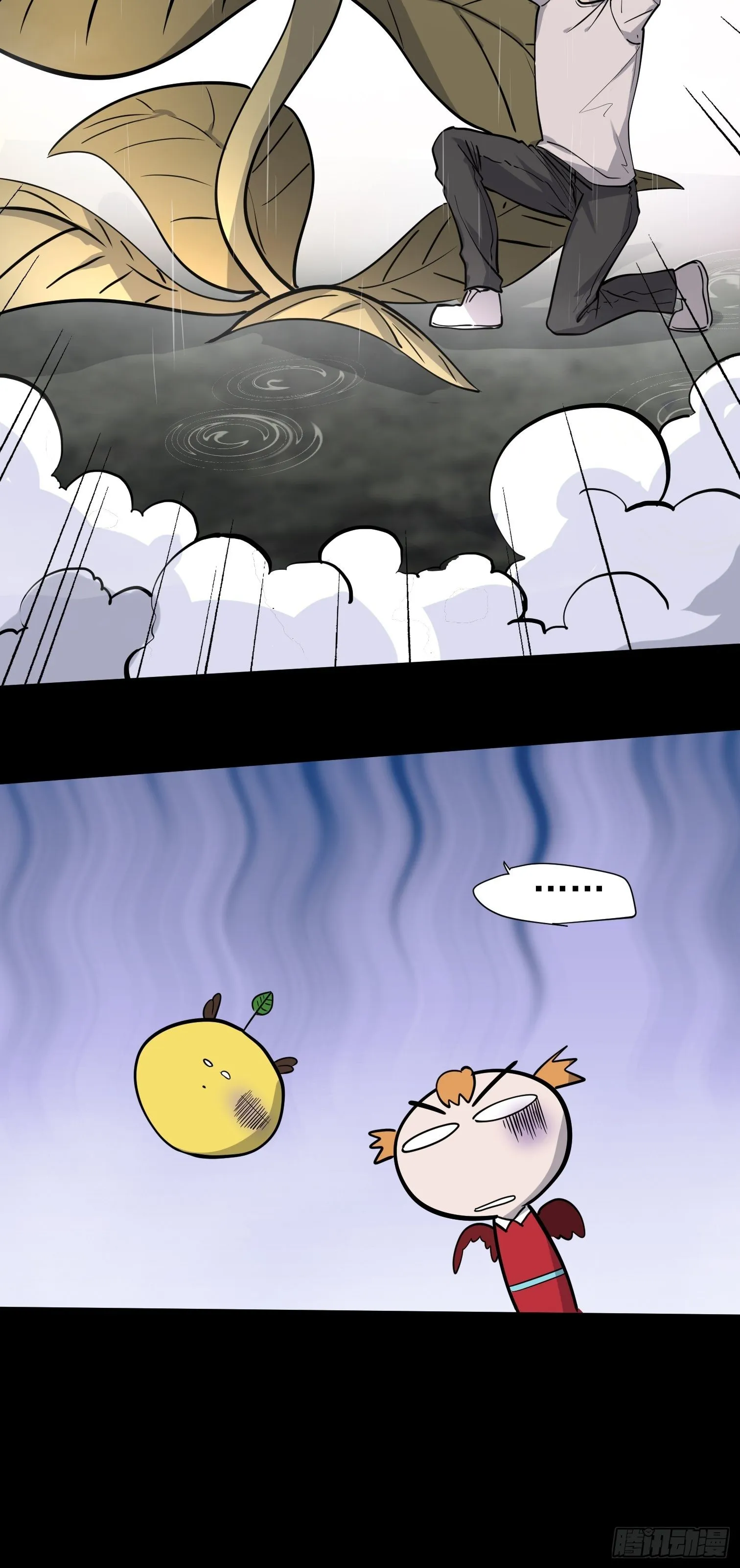 毛豆射手 第32页