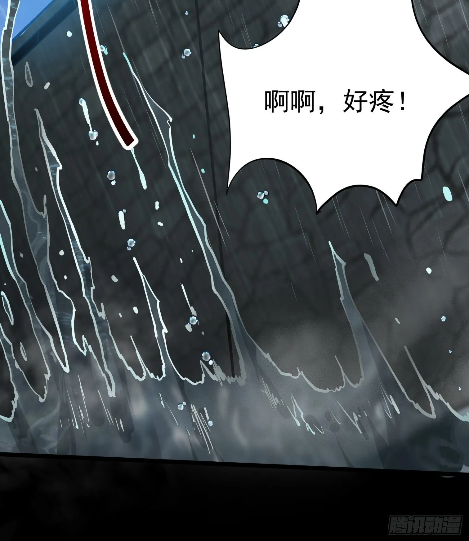 毛豆射手 第47页