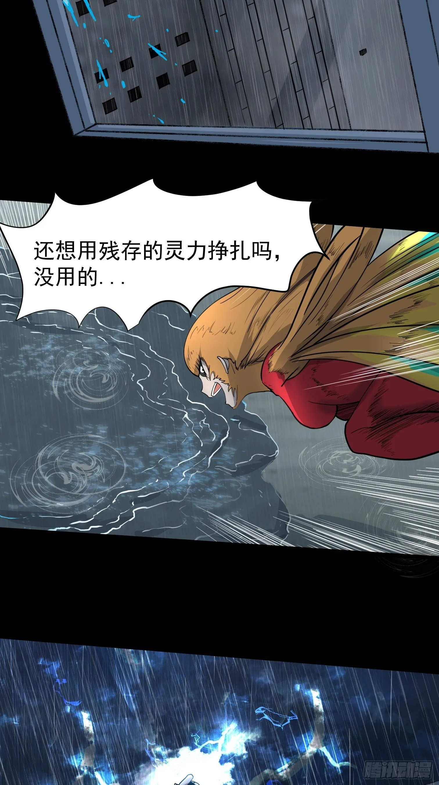 毛豆射手 第56页