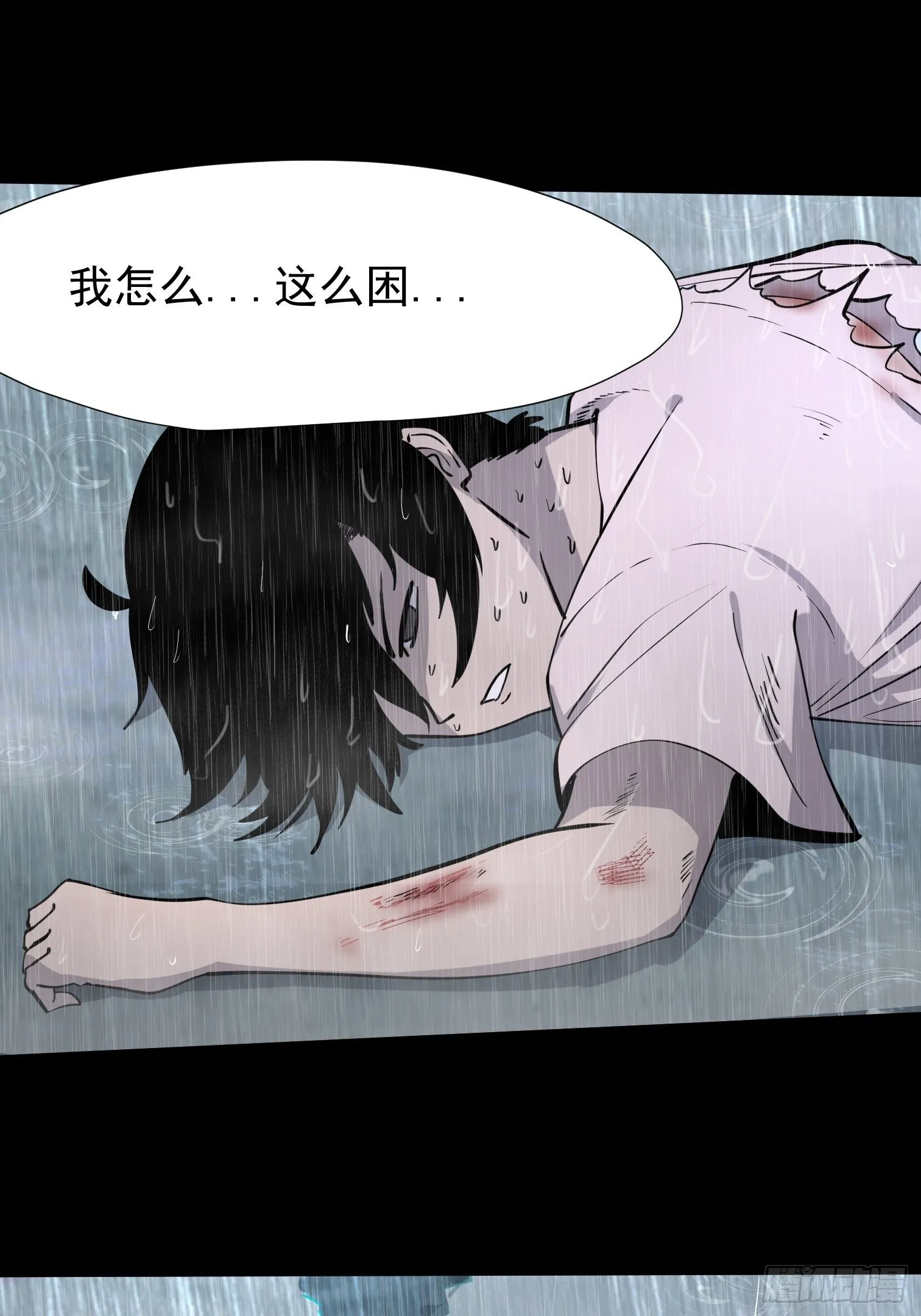 毛豆射手 第64页