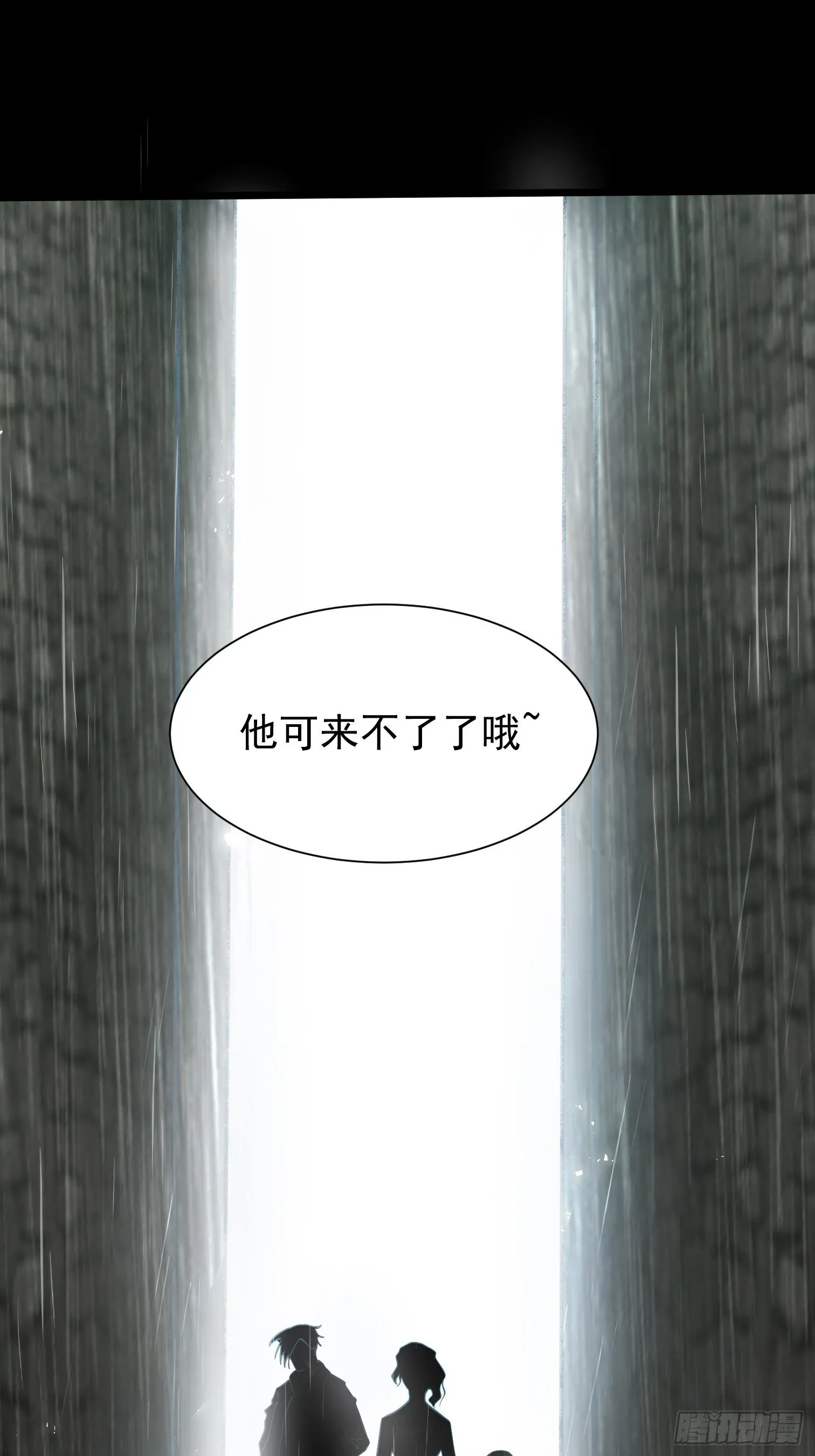 毛豆射手 第70页