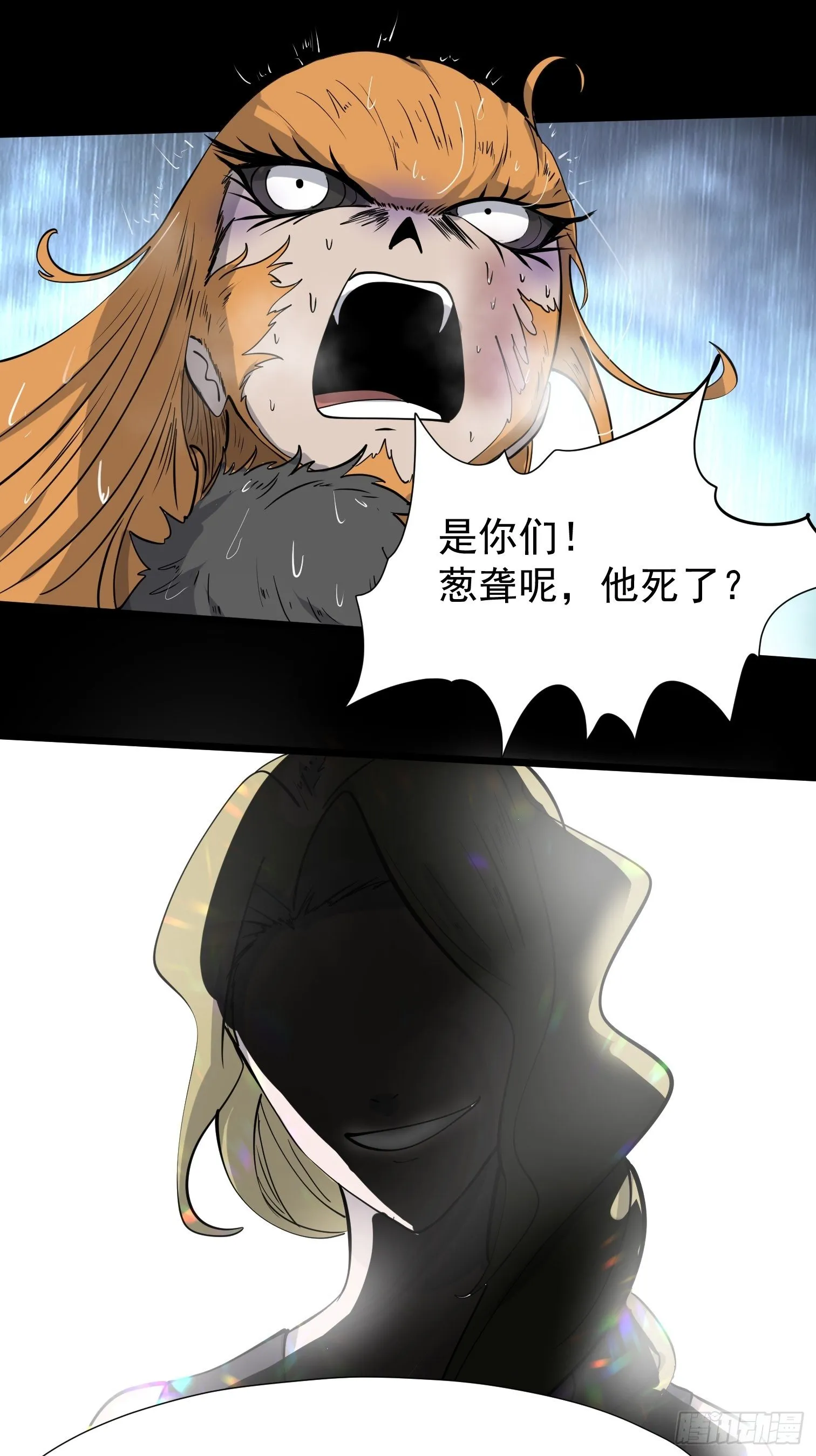 毛豆射手 第72页