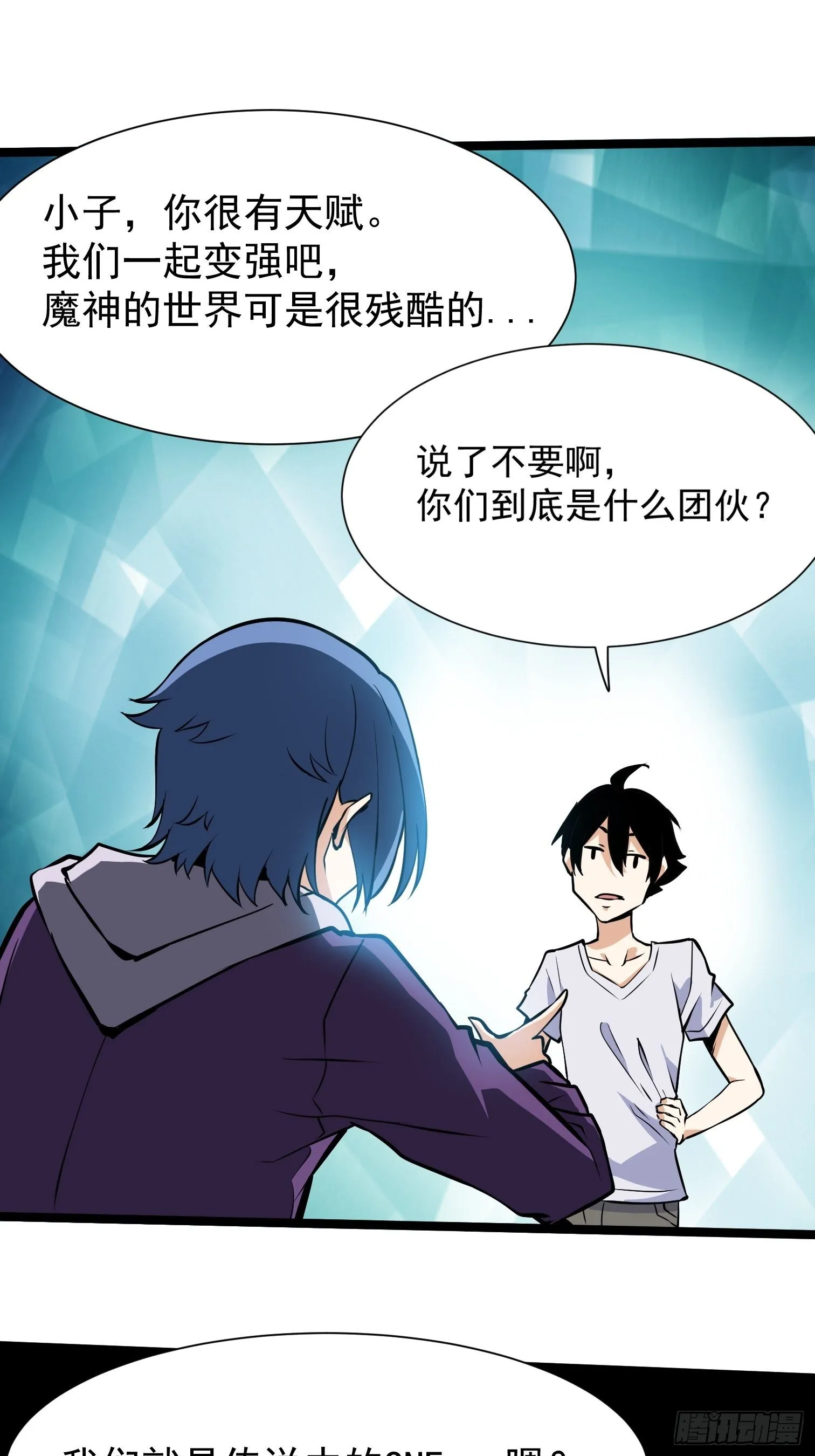 8.归来 第30页