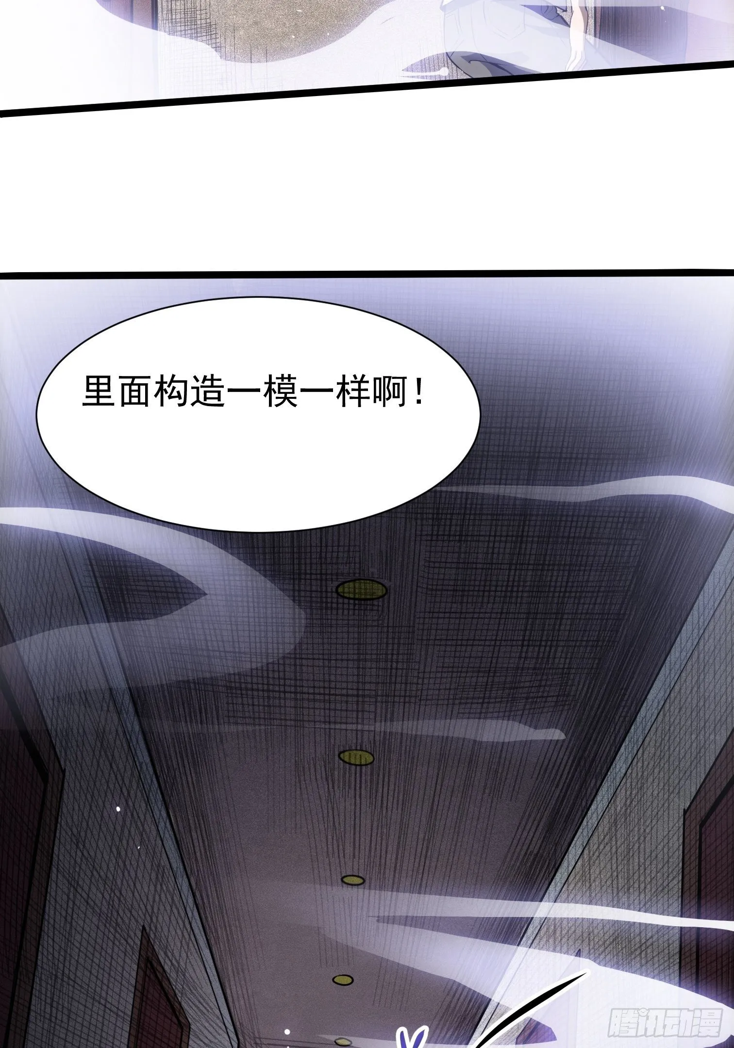 9.虎豹国柱 第46页