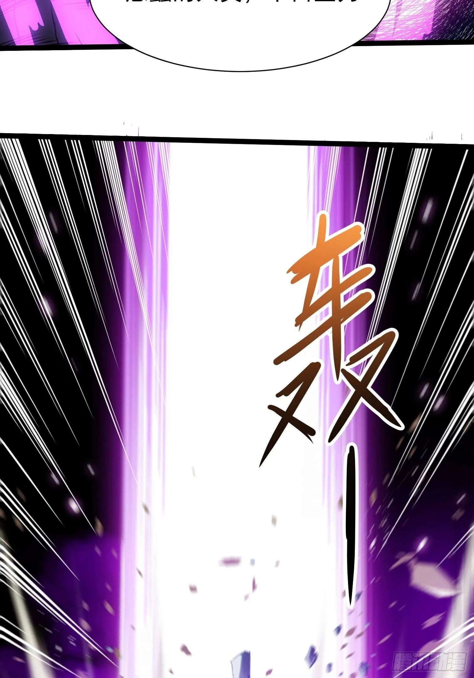 11.金色种子 第3页