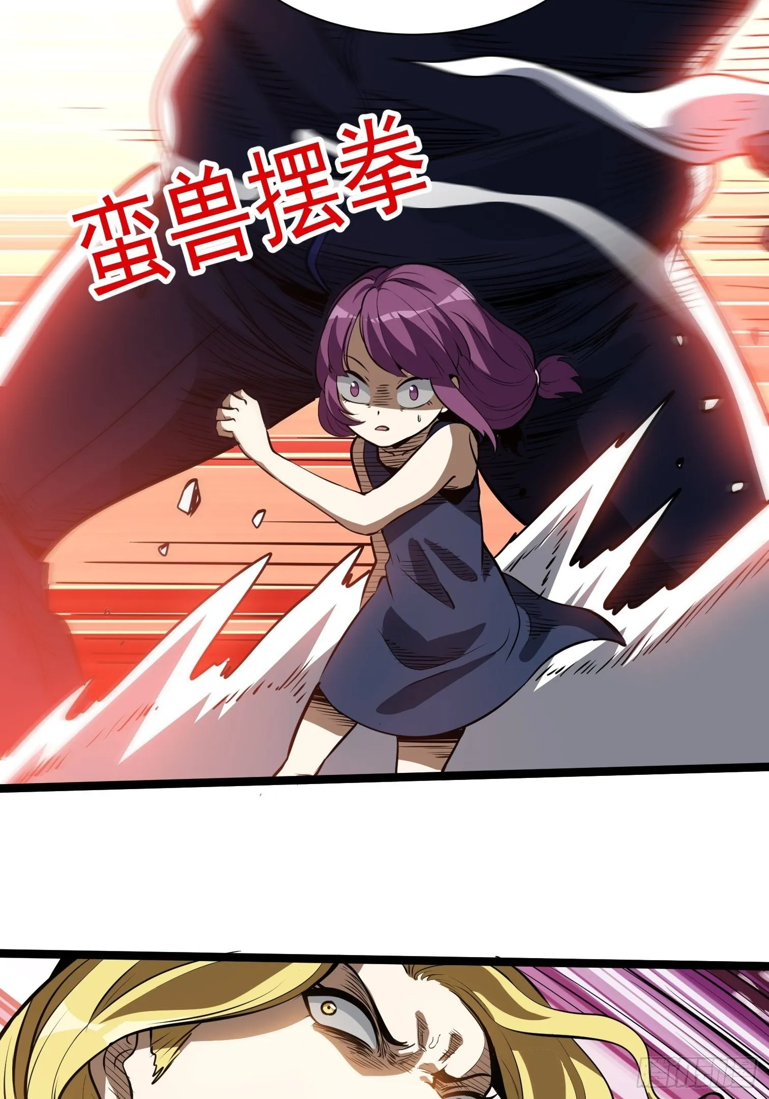 11.金色种子 第7页