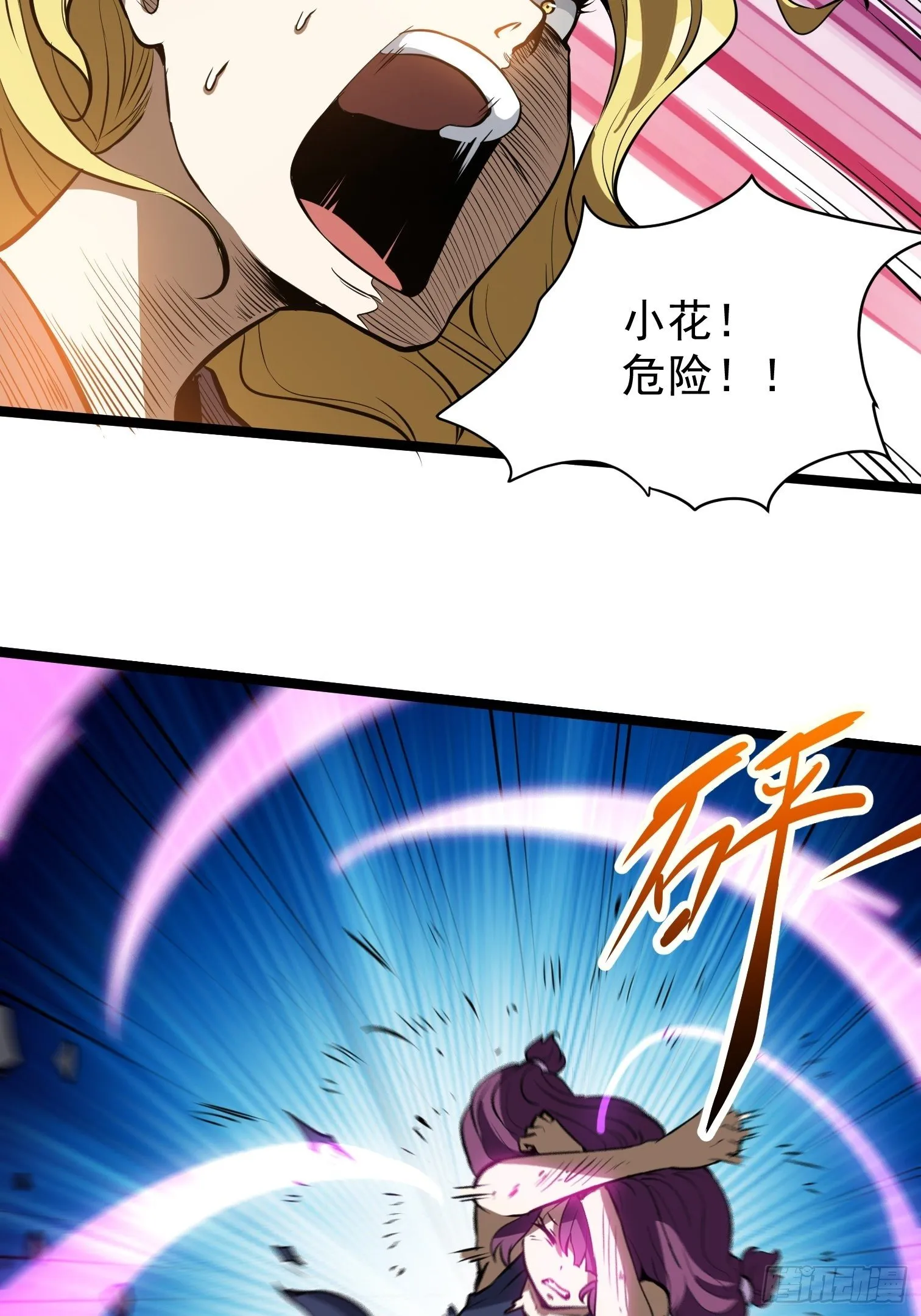 11.金色种子 第8页