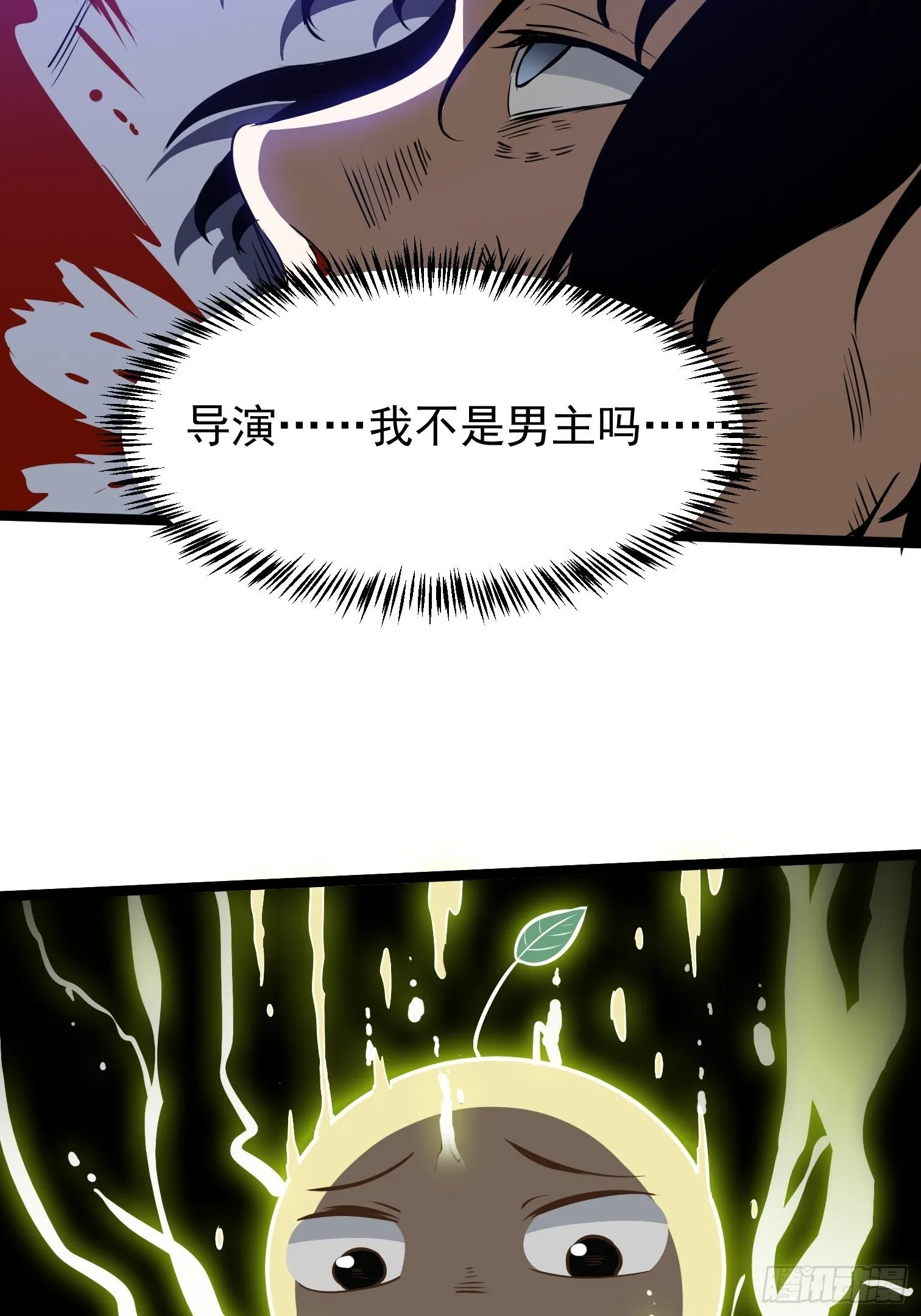 11.金色种子 第27页
