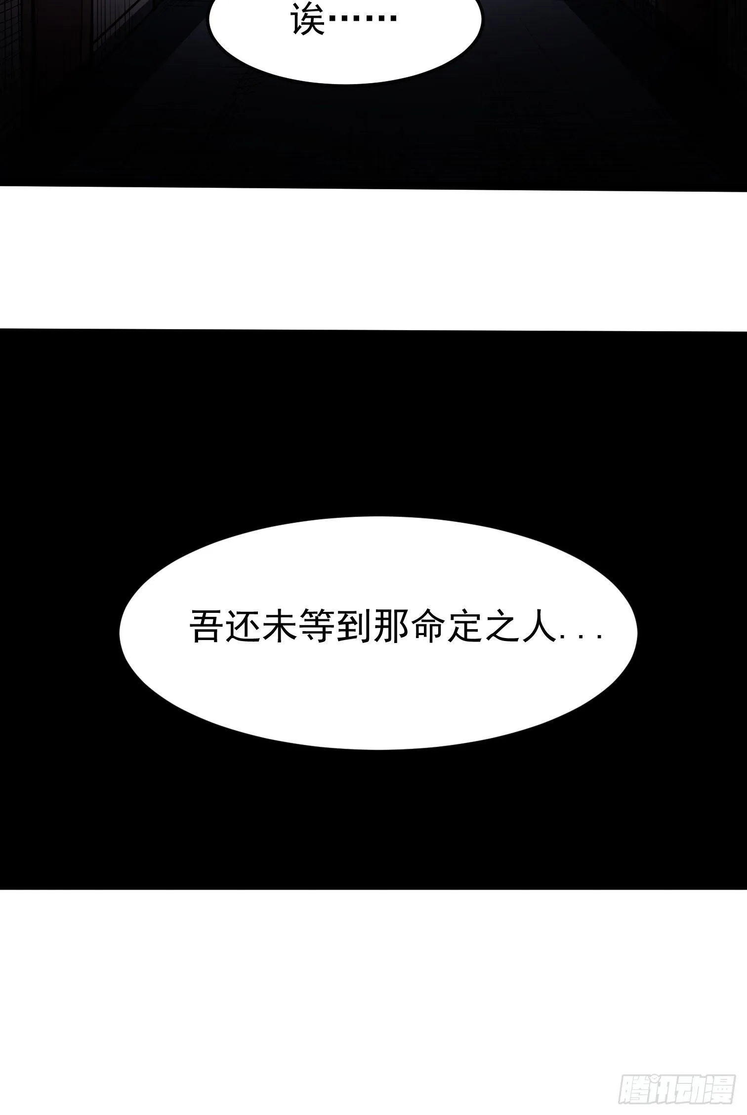11.金色种子 第29页