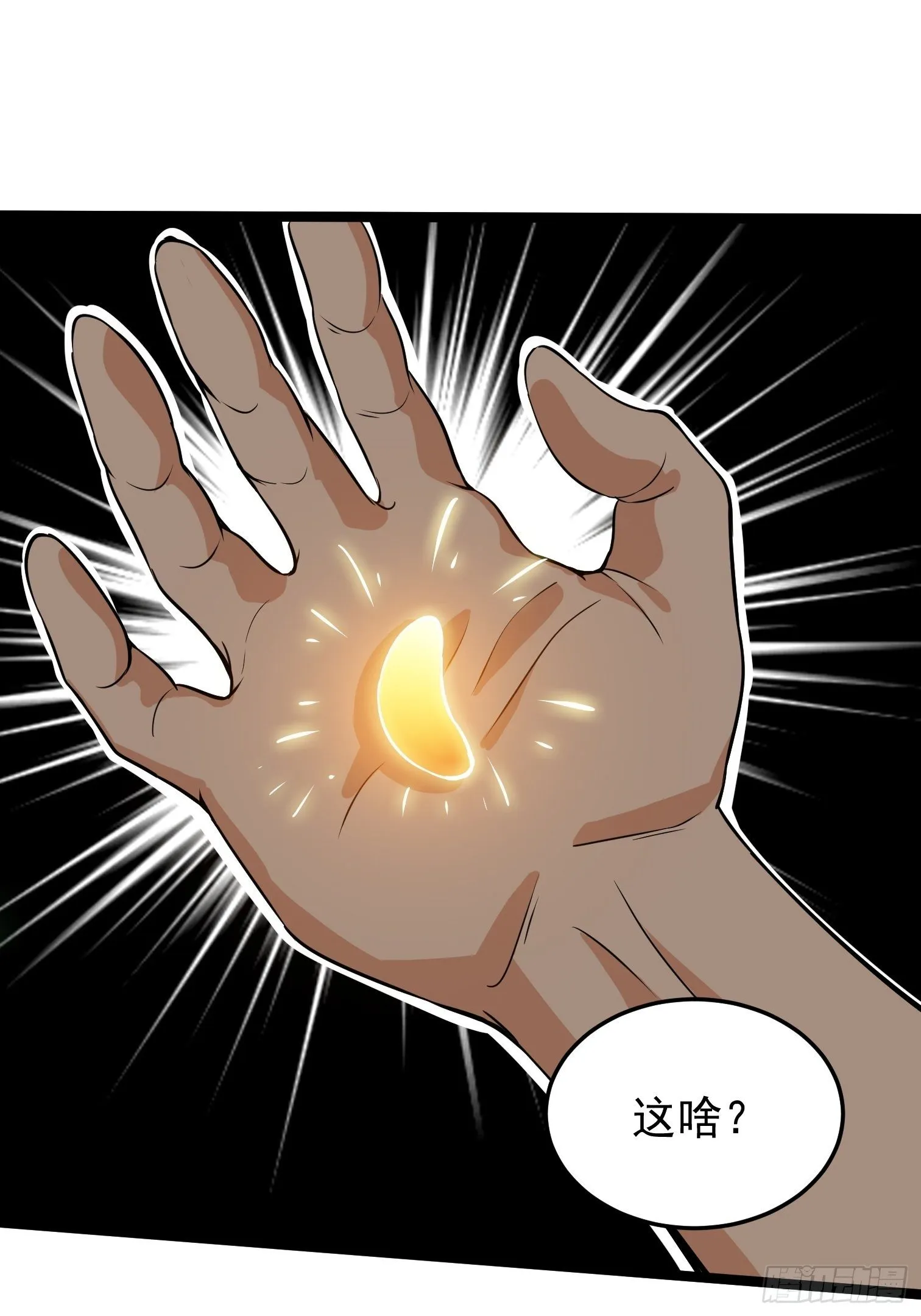 11.金色种子 第38页