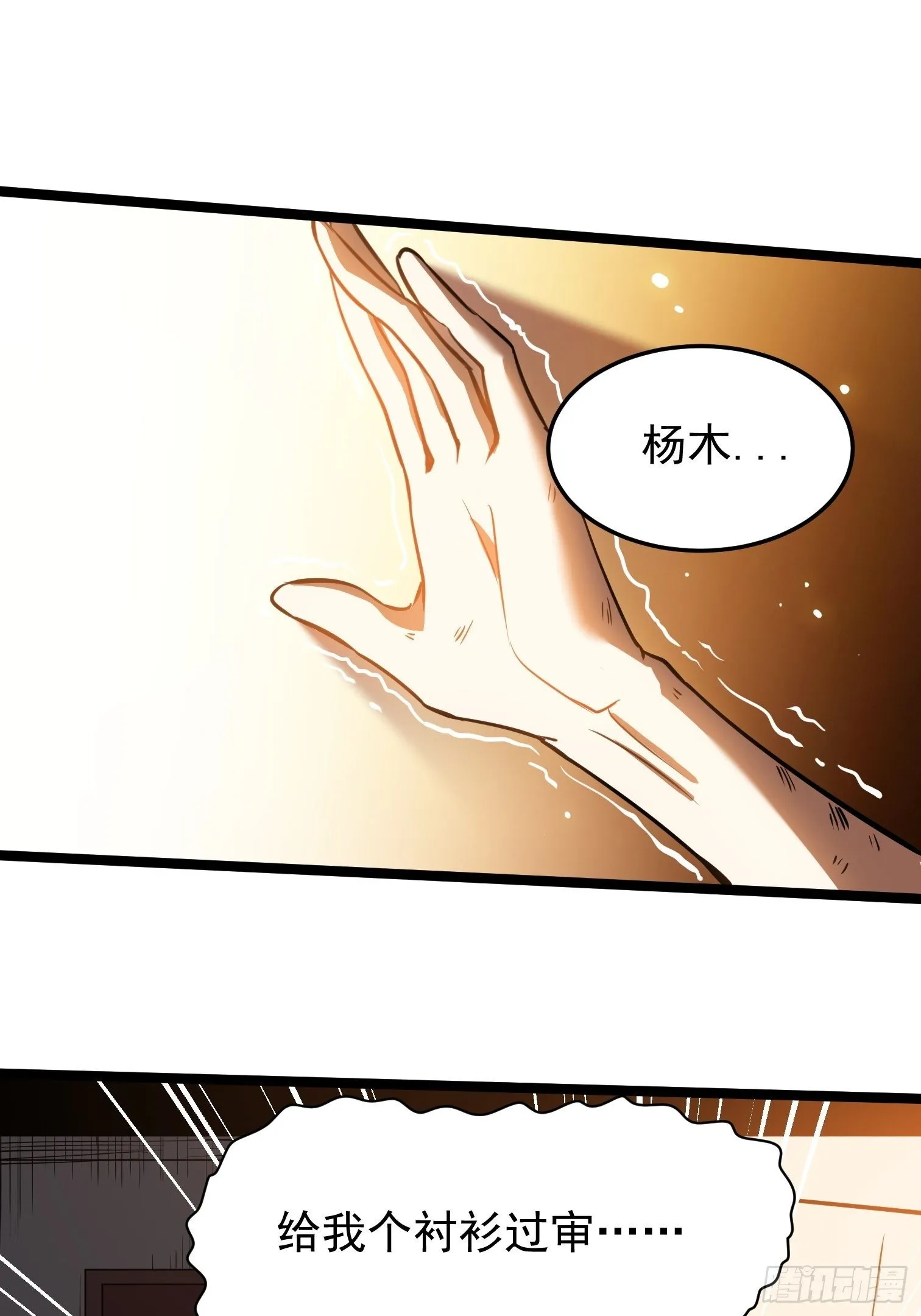 11.金色种子 第67页