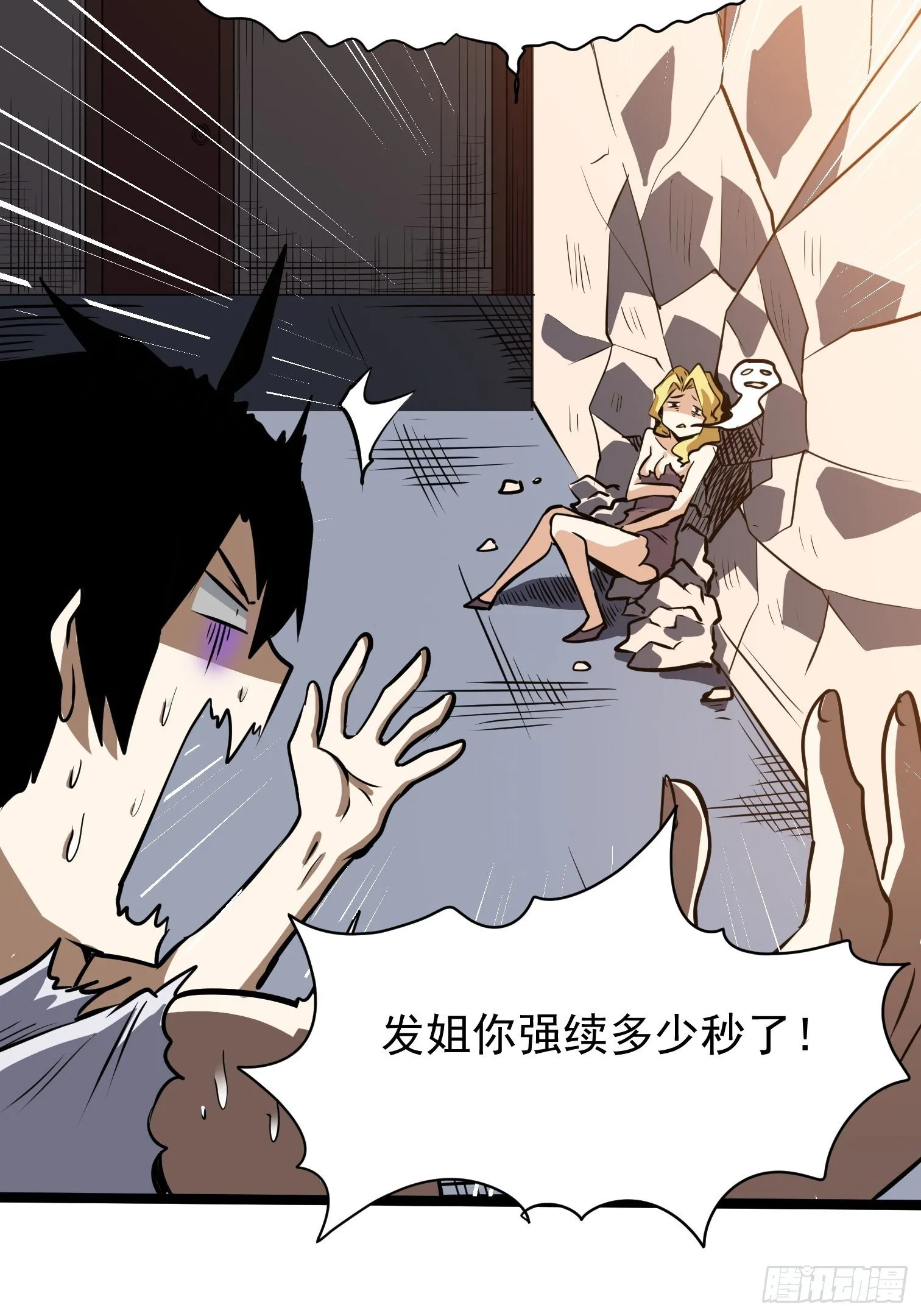 11.金色种子 第68页