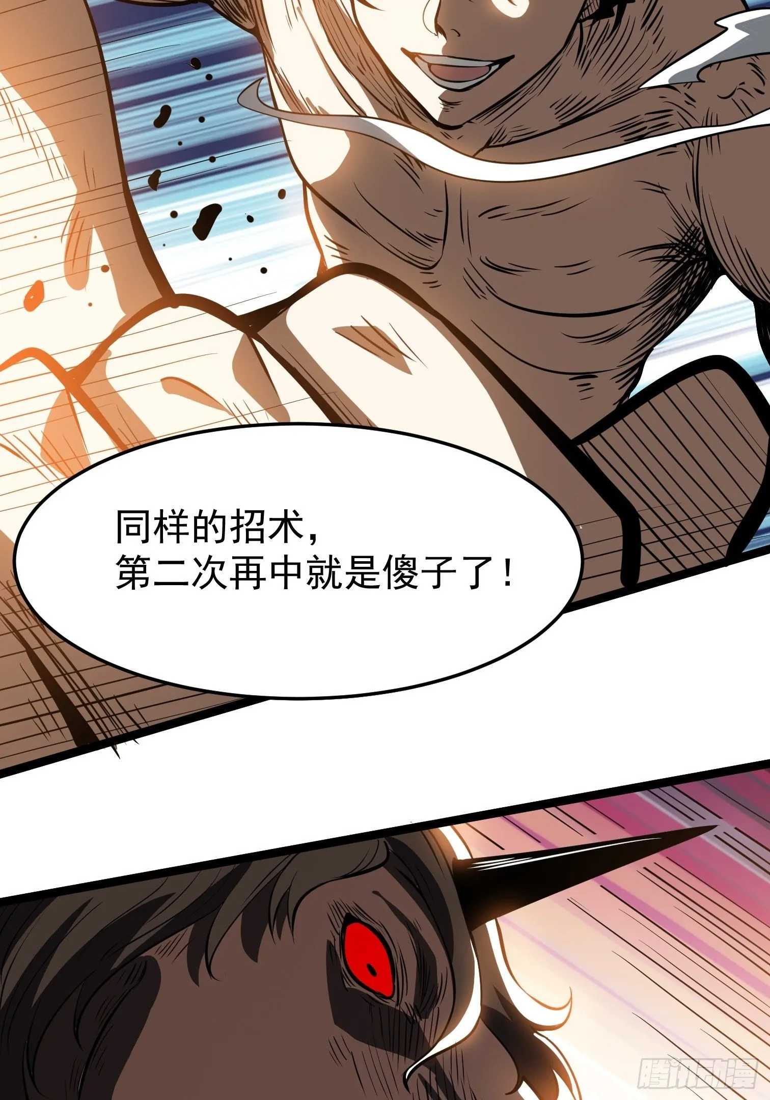 11.金色种子 第73页