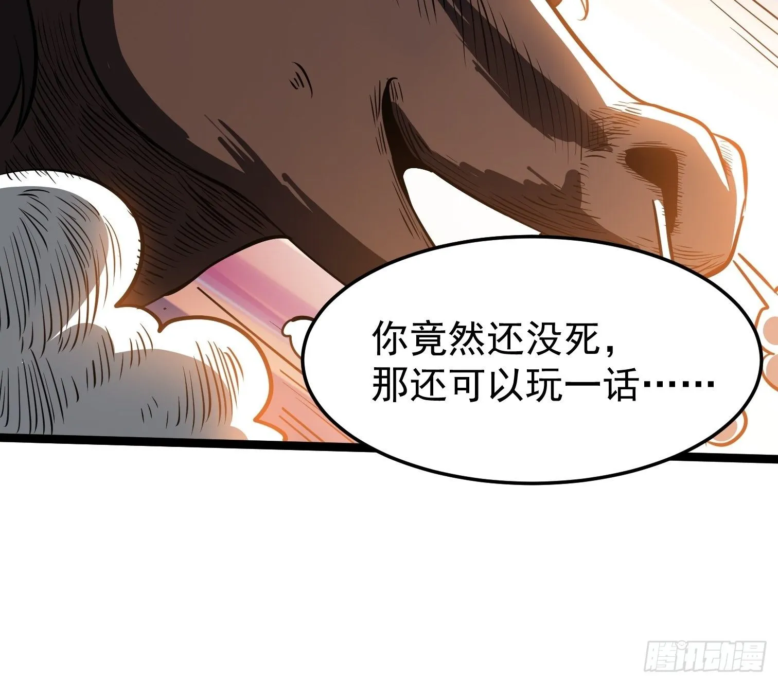 11.金色种子 第74页