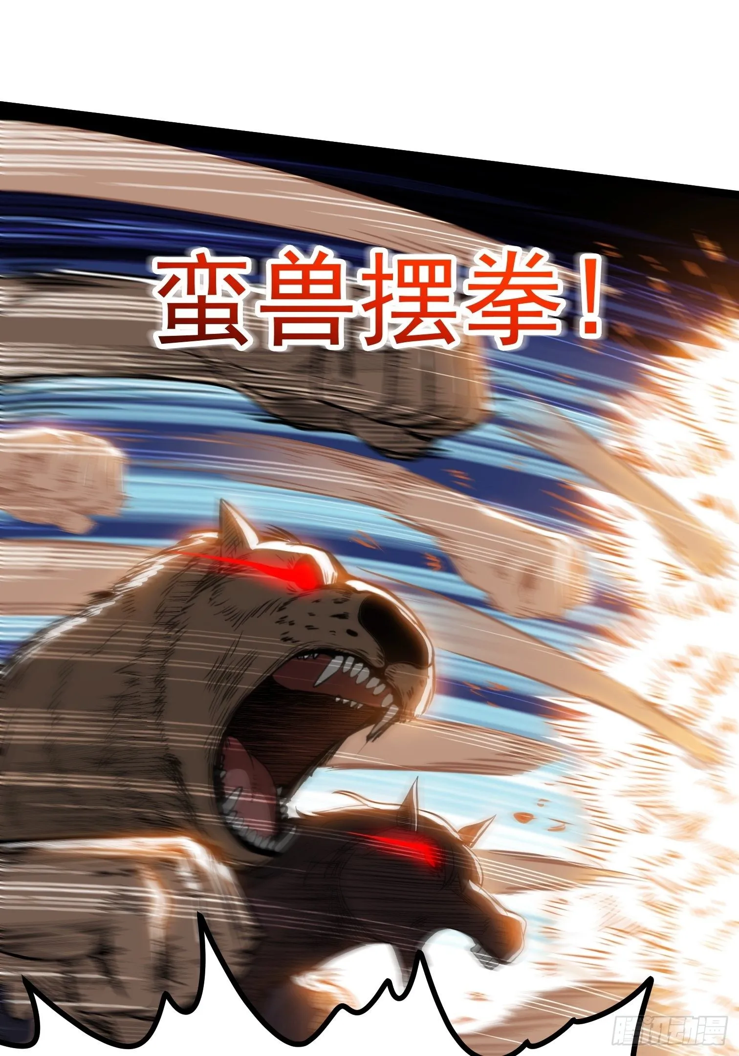 12.发姐的能力 第10页