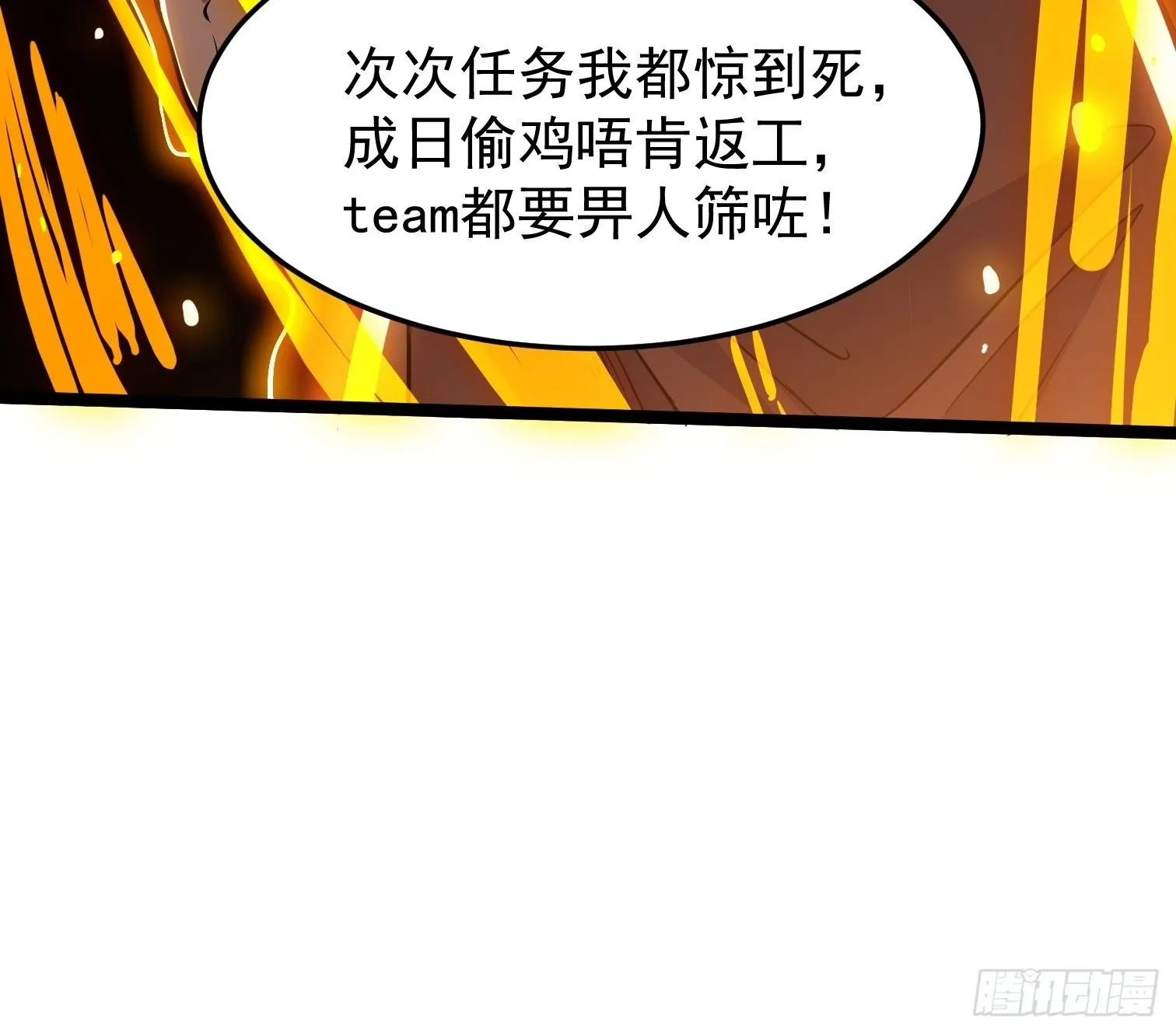 12.发姐的能力 第29页