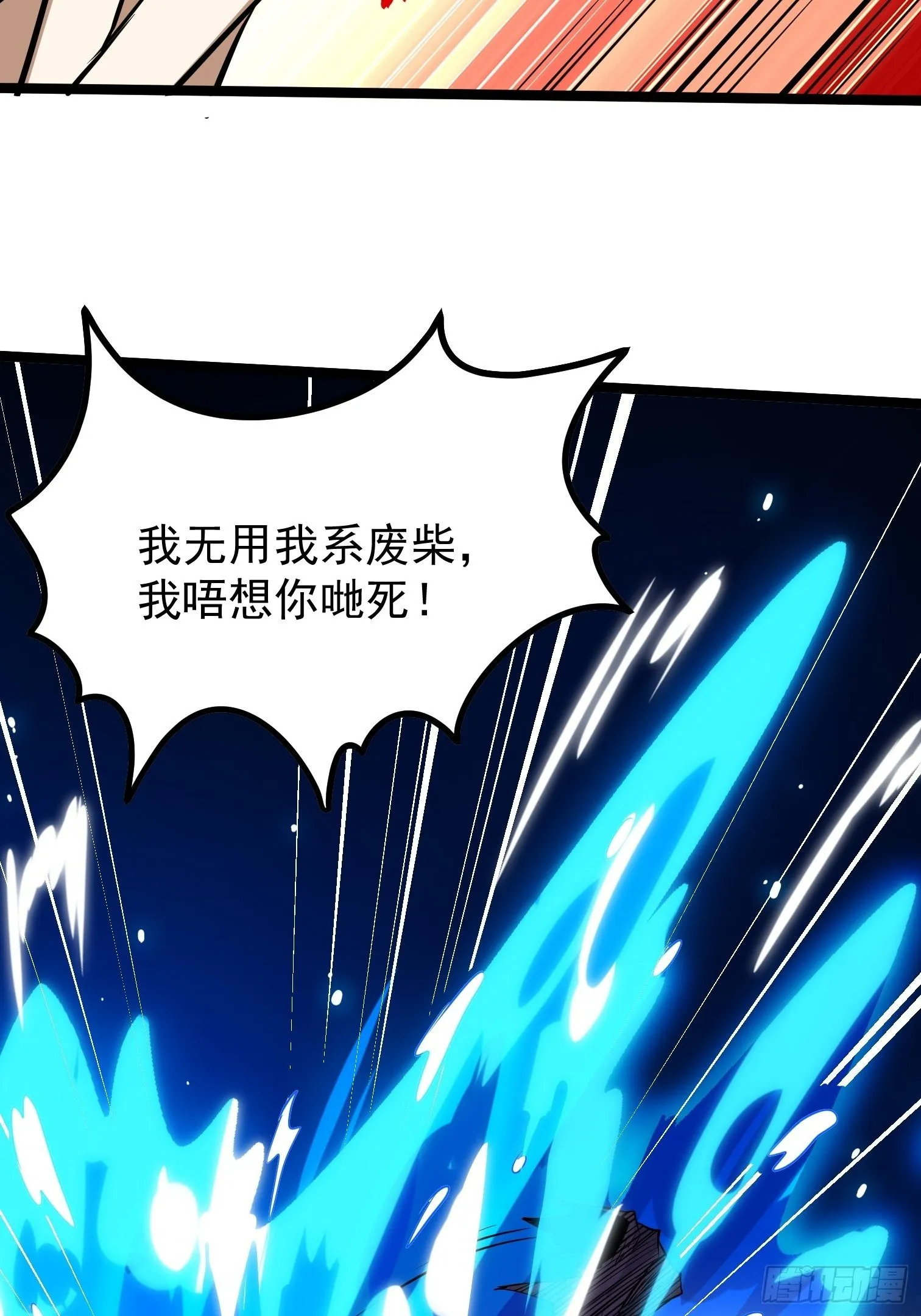 12.发姐的能力 第31页