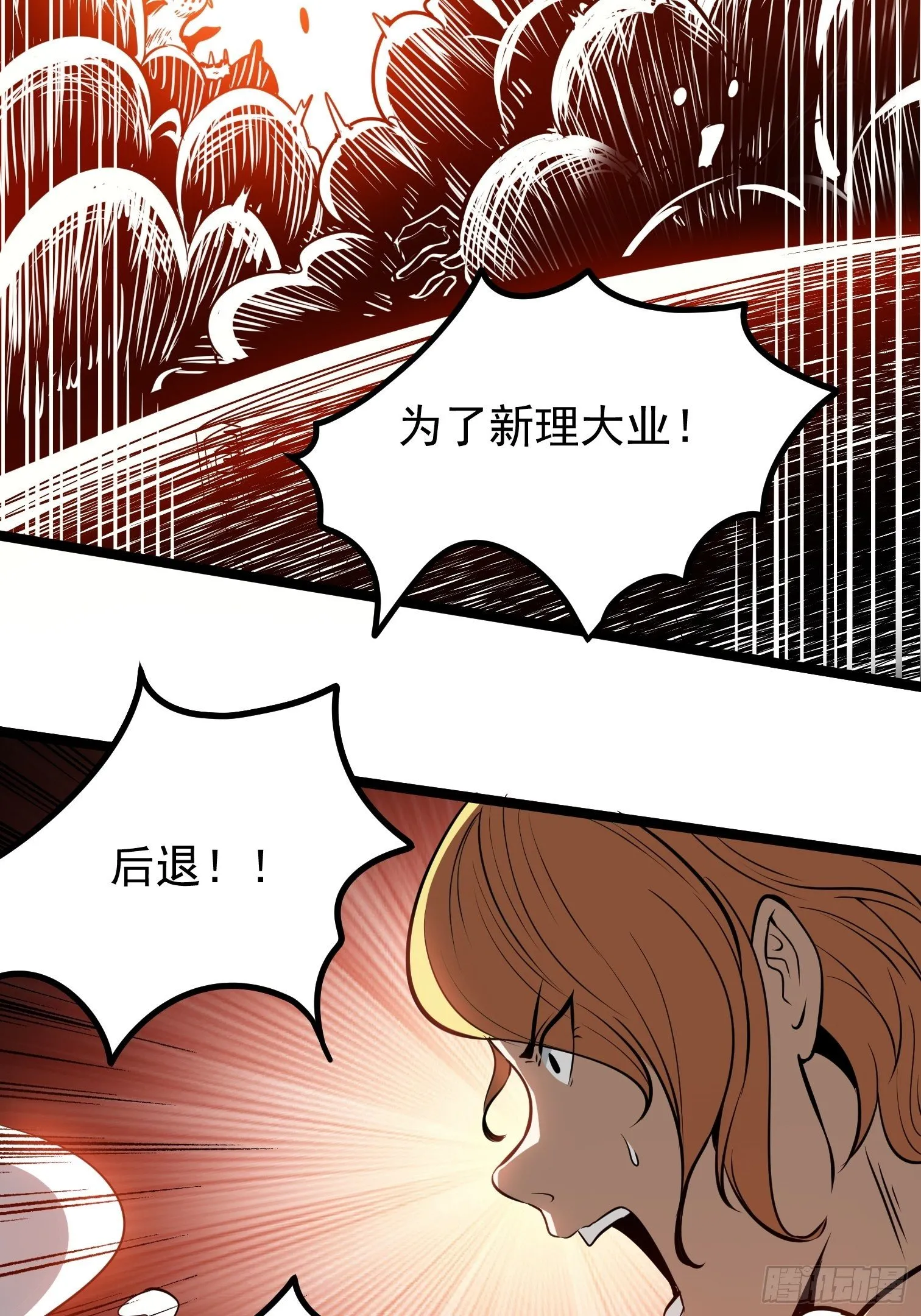 12.发姐的能力 第65页